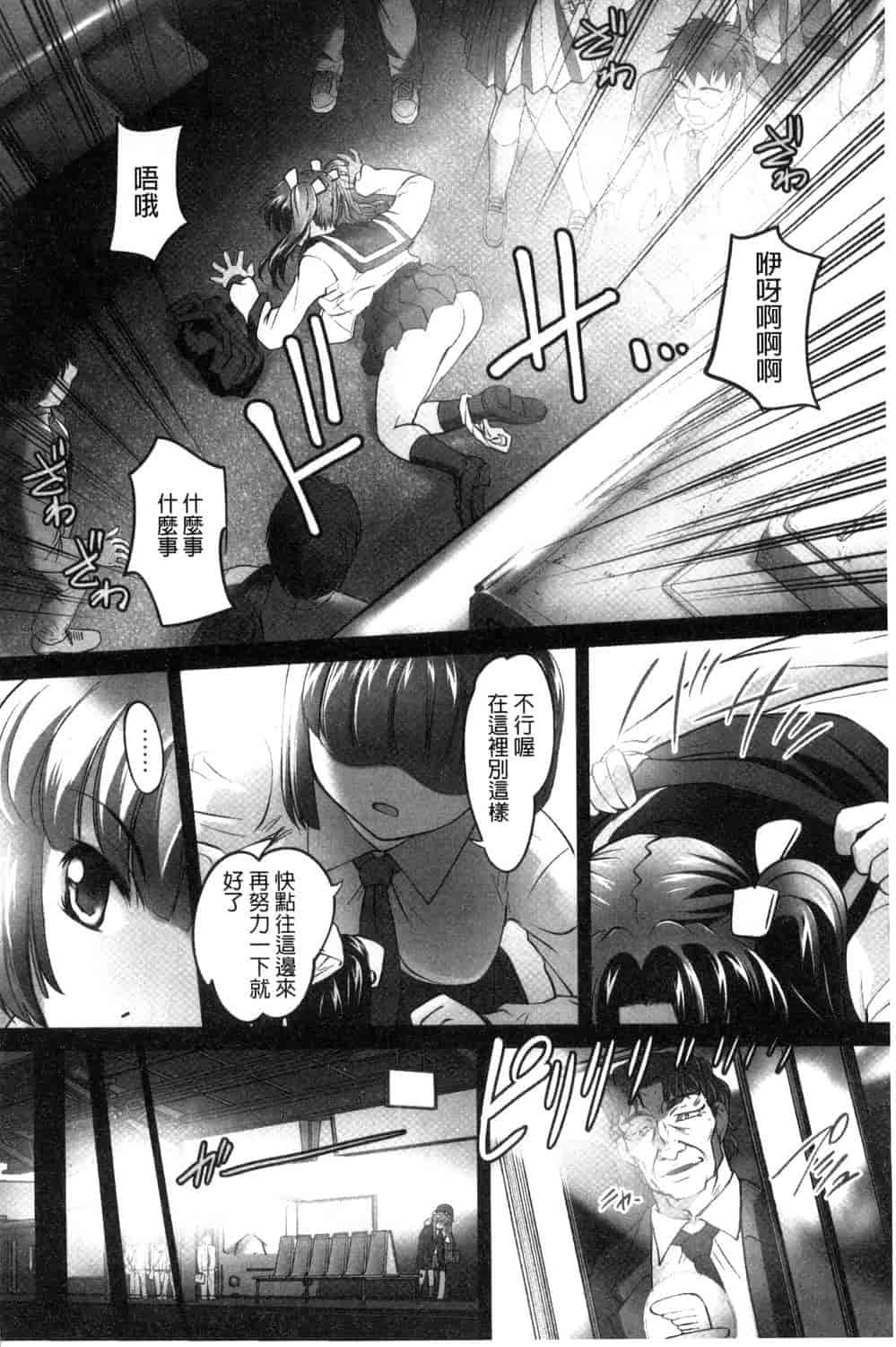 汉化版-[RAYMON] 絶頂! 密着痴漢電車_第5集