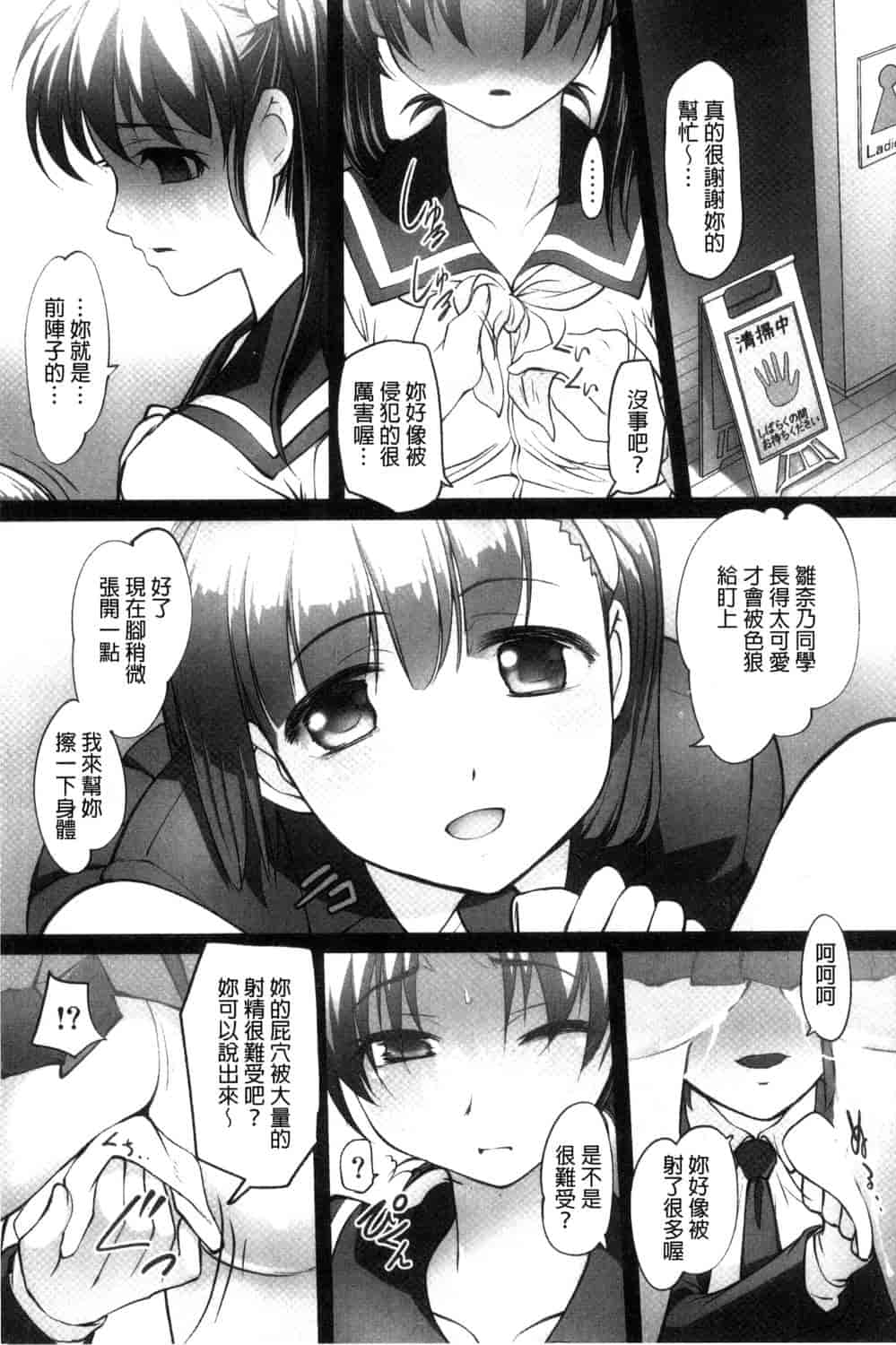 汉化版-[RAYMON] 絶頂! 密着痴漢電車_第5集