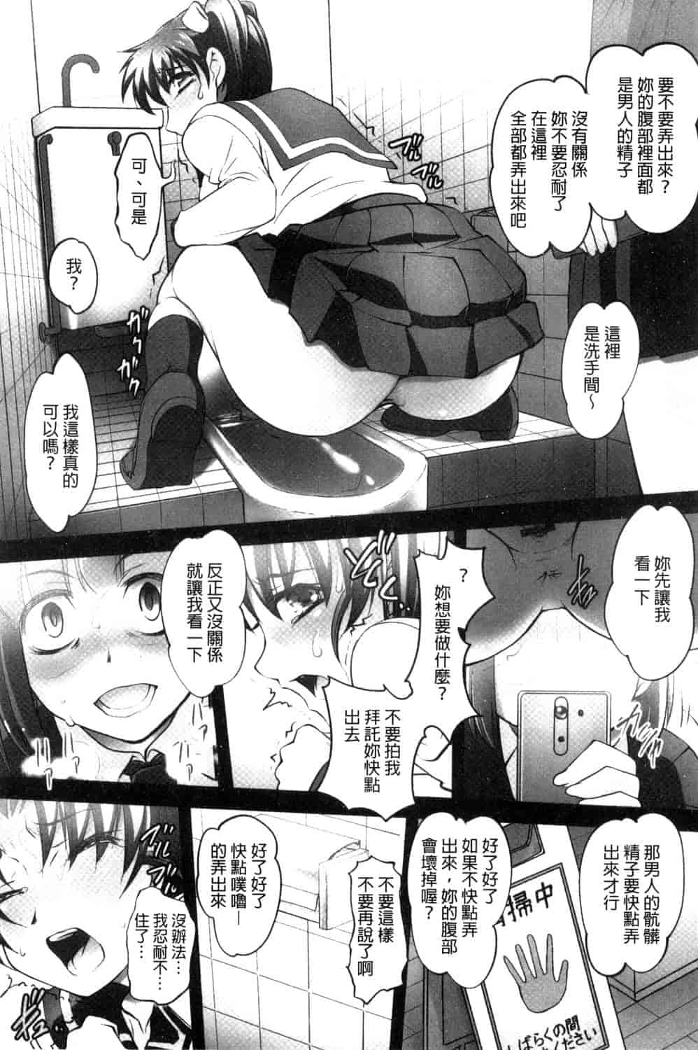 汉化版-[RAYMON] 絶頂! 密着痴漢電車_第5集