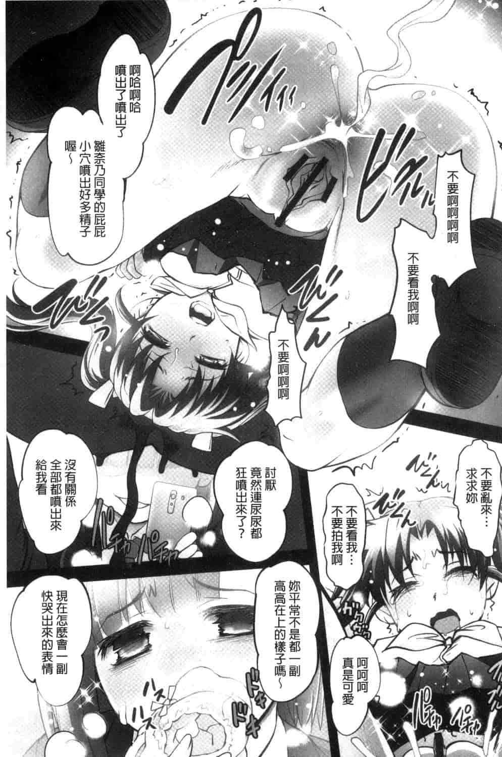 汉化版-[RAYMON] 絶頂! 密着痴漢電車_第5集