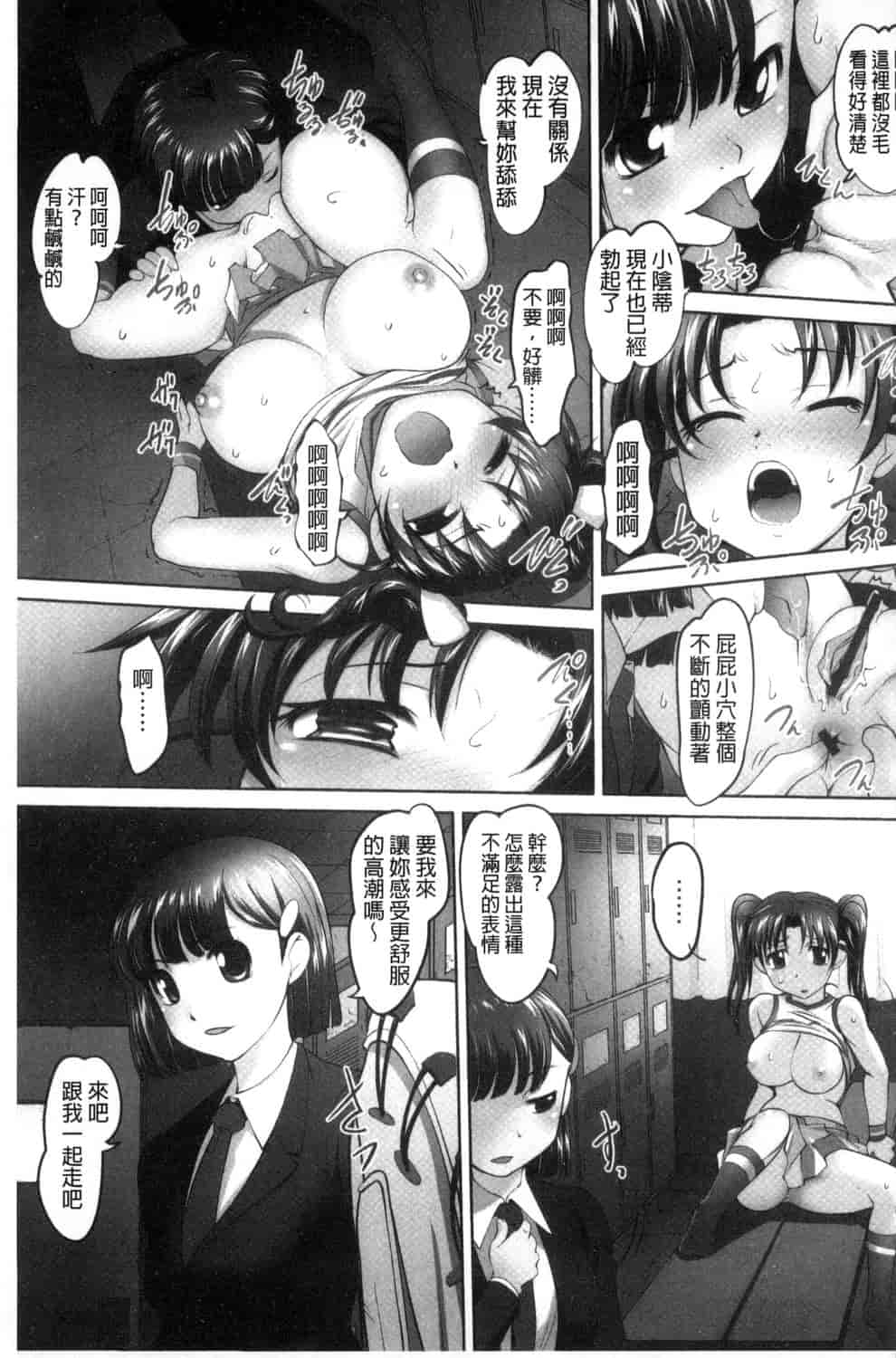 汉化版-[RAYMON] 絶頂! 密着痴漢電車_第5集