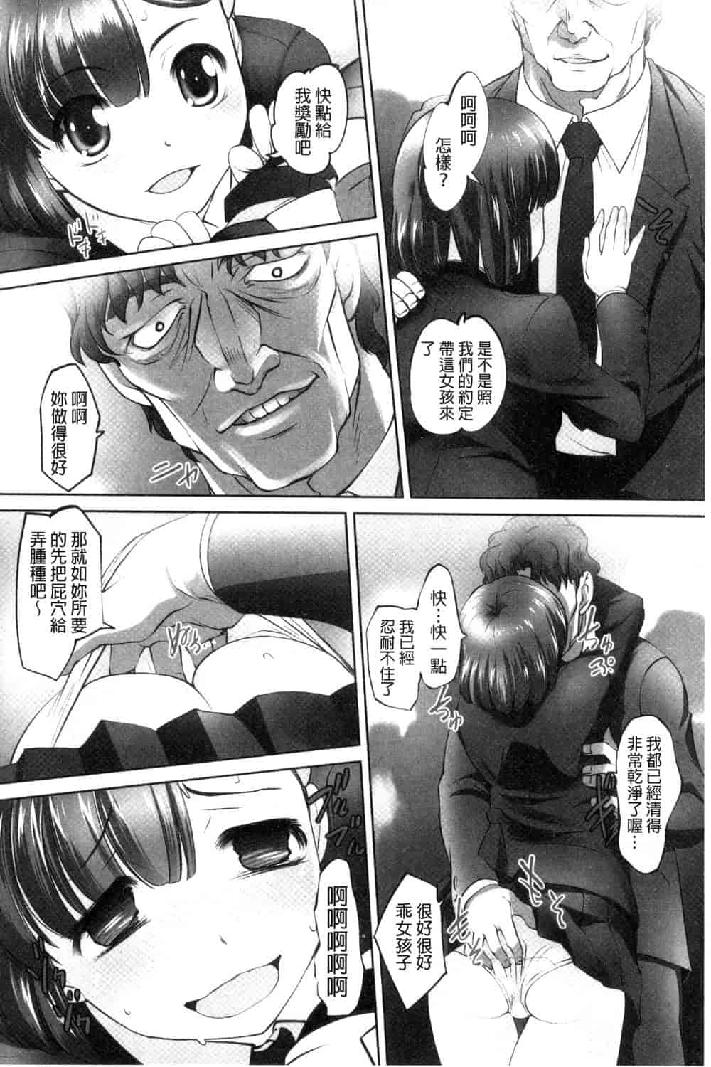 汉化版-[RAYMON] 絶頂! 密着痴漢電車_第6集