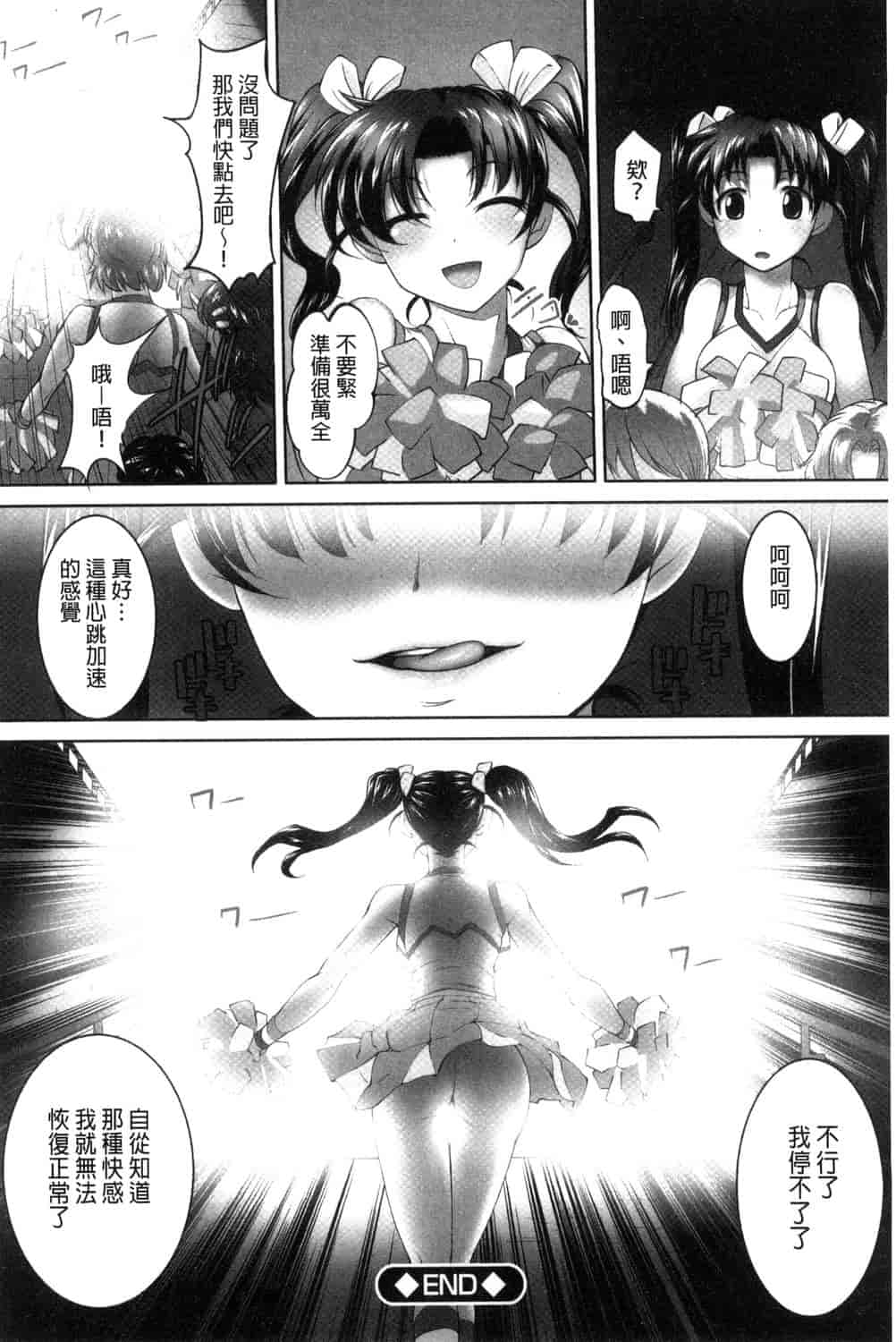 汉化版-[RAYMON] 絶頂! 密着痴漢電車_第6集