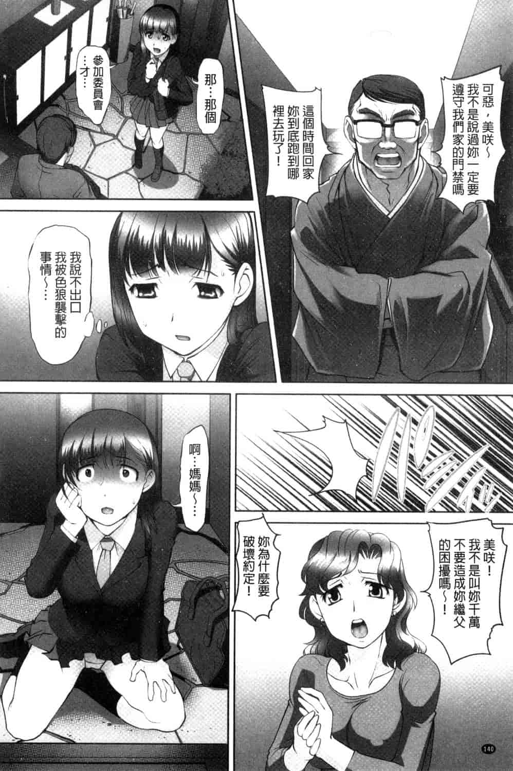 汉化版-[RAYMON] 絶頂! 密着痴漢電車_第6集