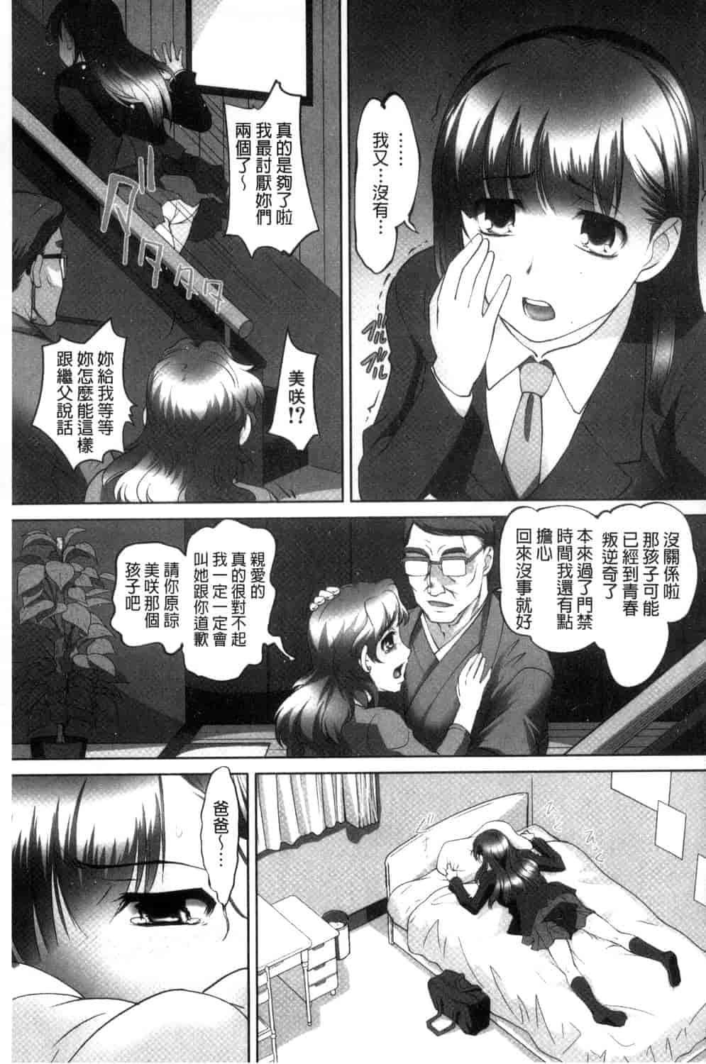 汉化版-[RAYMON] 絶頂! 密着痴漢電車_第6集