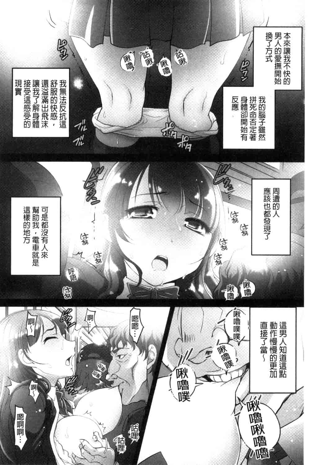 汉化版-[RAYMON] 絶頂! 密着痴漢電車_第1集