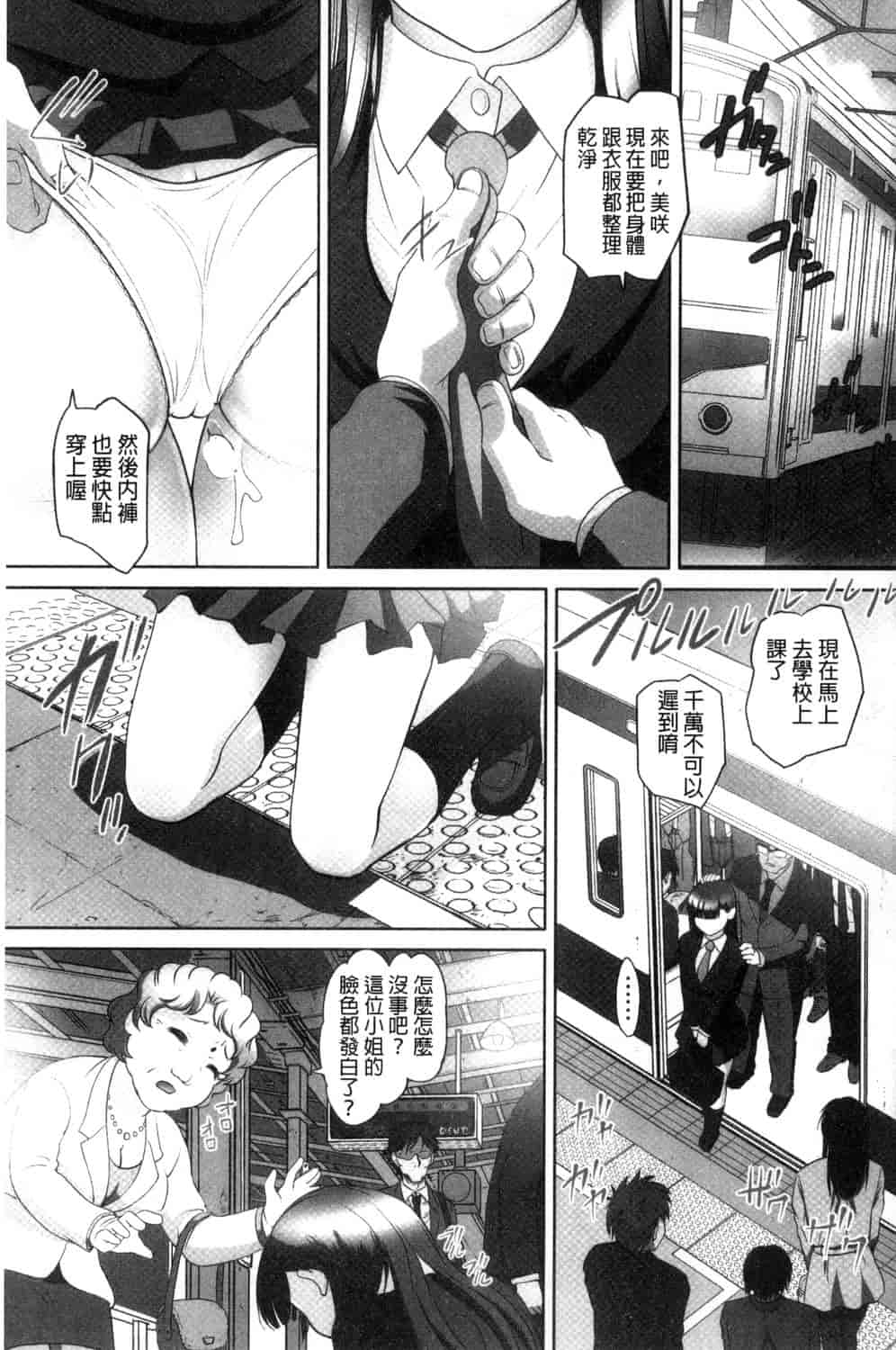 汉化版-[RAYMON] 絶頂! 密着痴漢電車_第7集