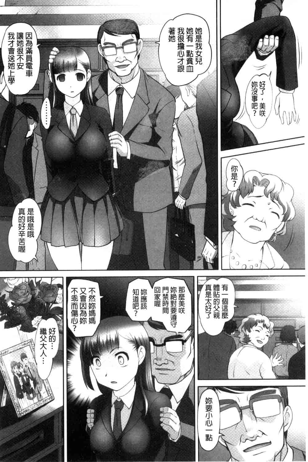 汉化版-[RAYMON] 絶頂! 密着痴漢電車_第7集
