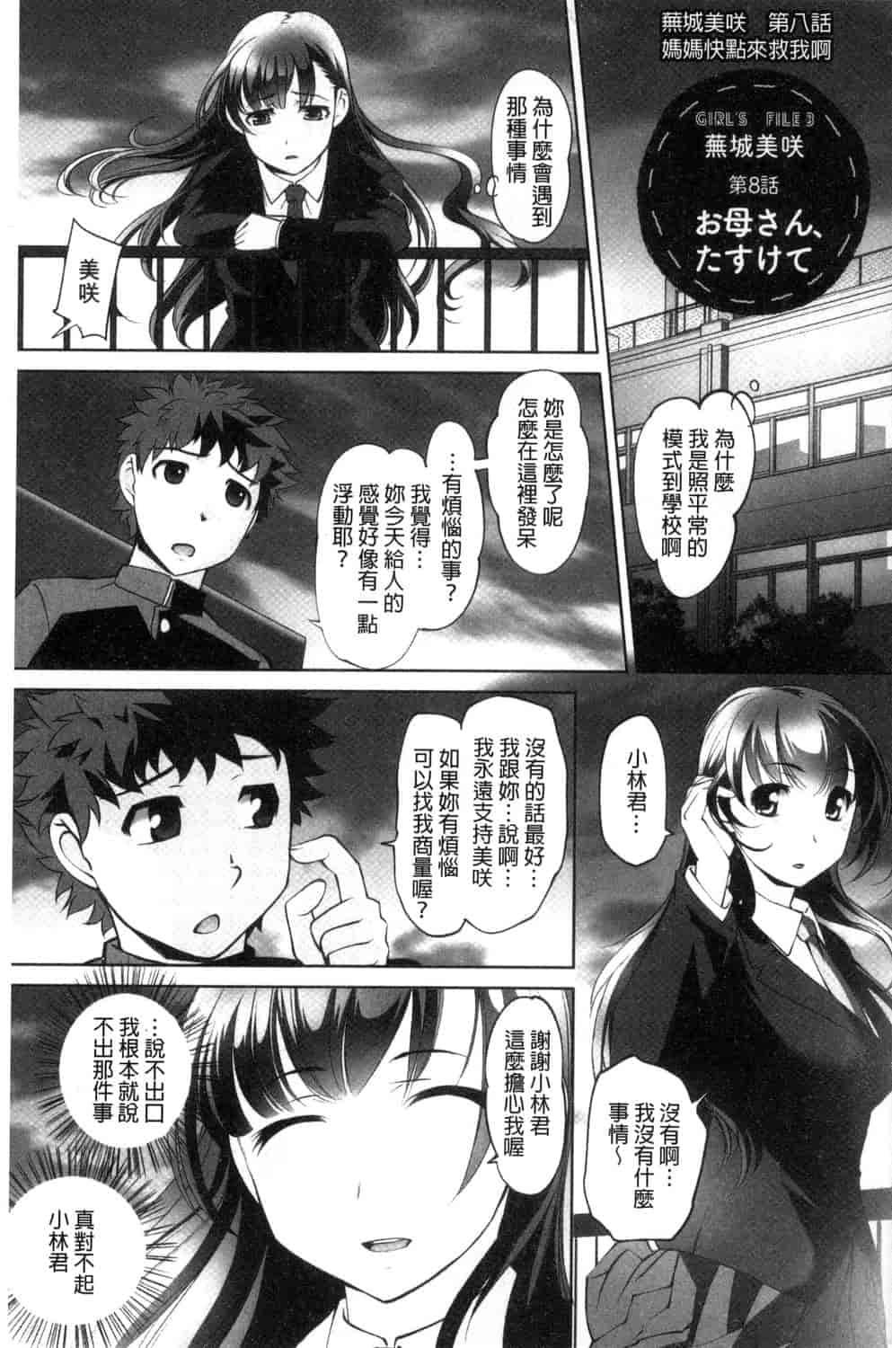 汉化版-[RAYMON] 絶頂! 密着痴漢電車_第7集