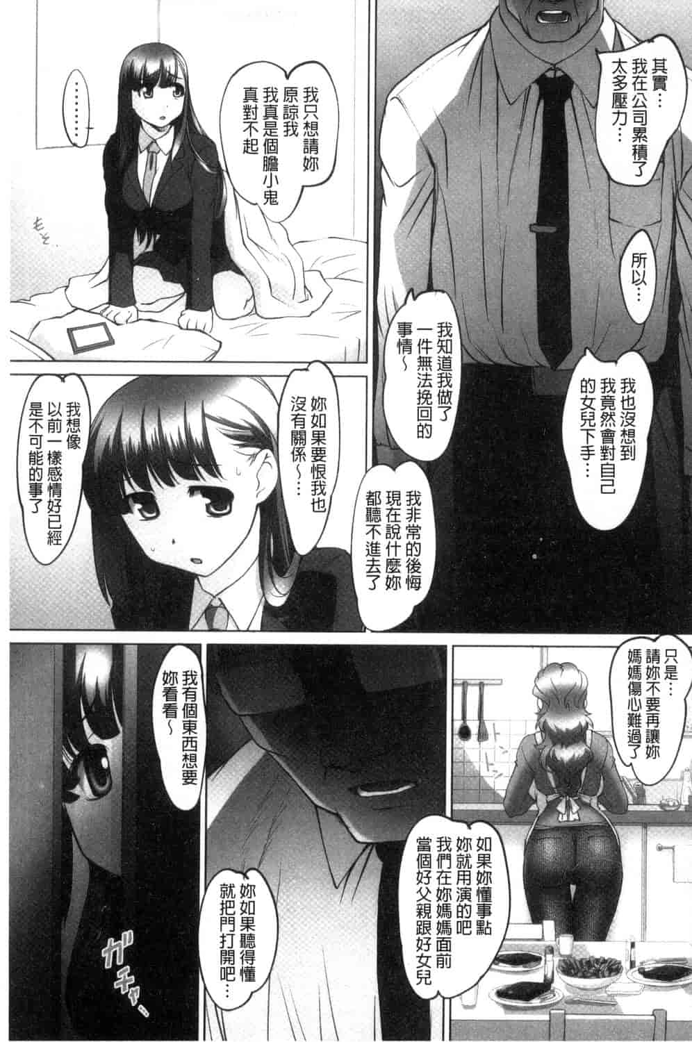 汉化版-[RAYMON] 絶頂! 密着痴漢電車_第7集