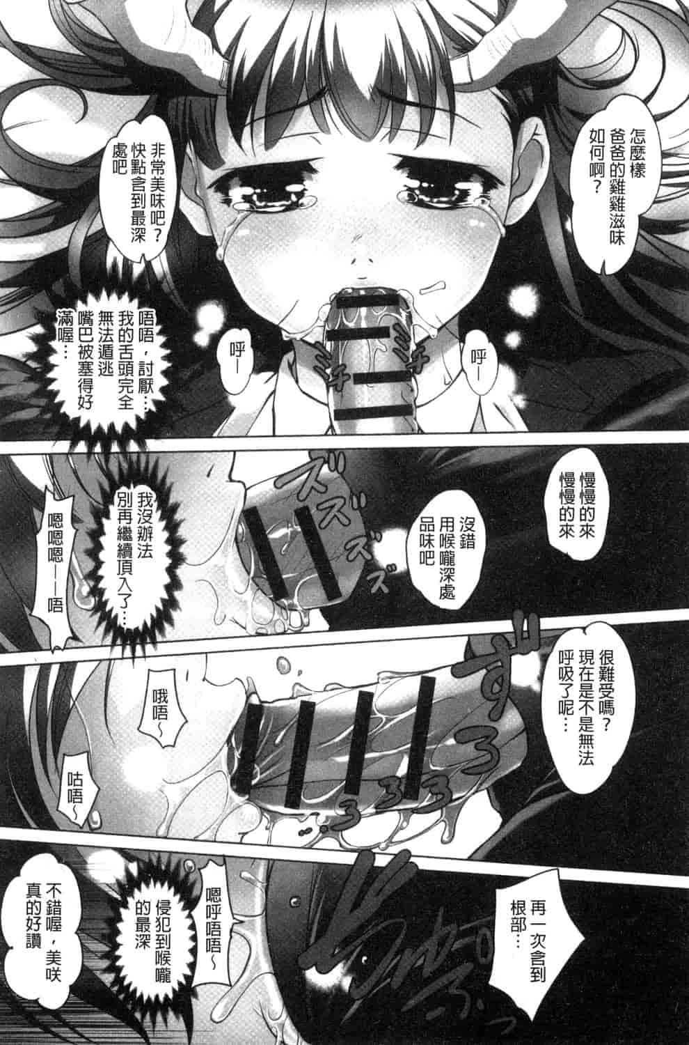 汉化版-[RAYMON] 絶頂! 密着痴漢電車_第7集