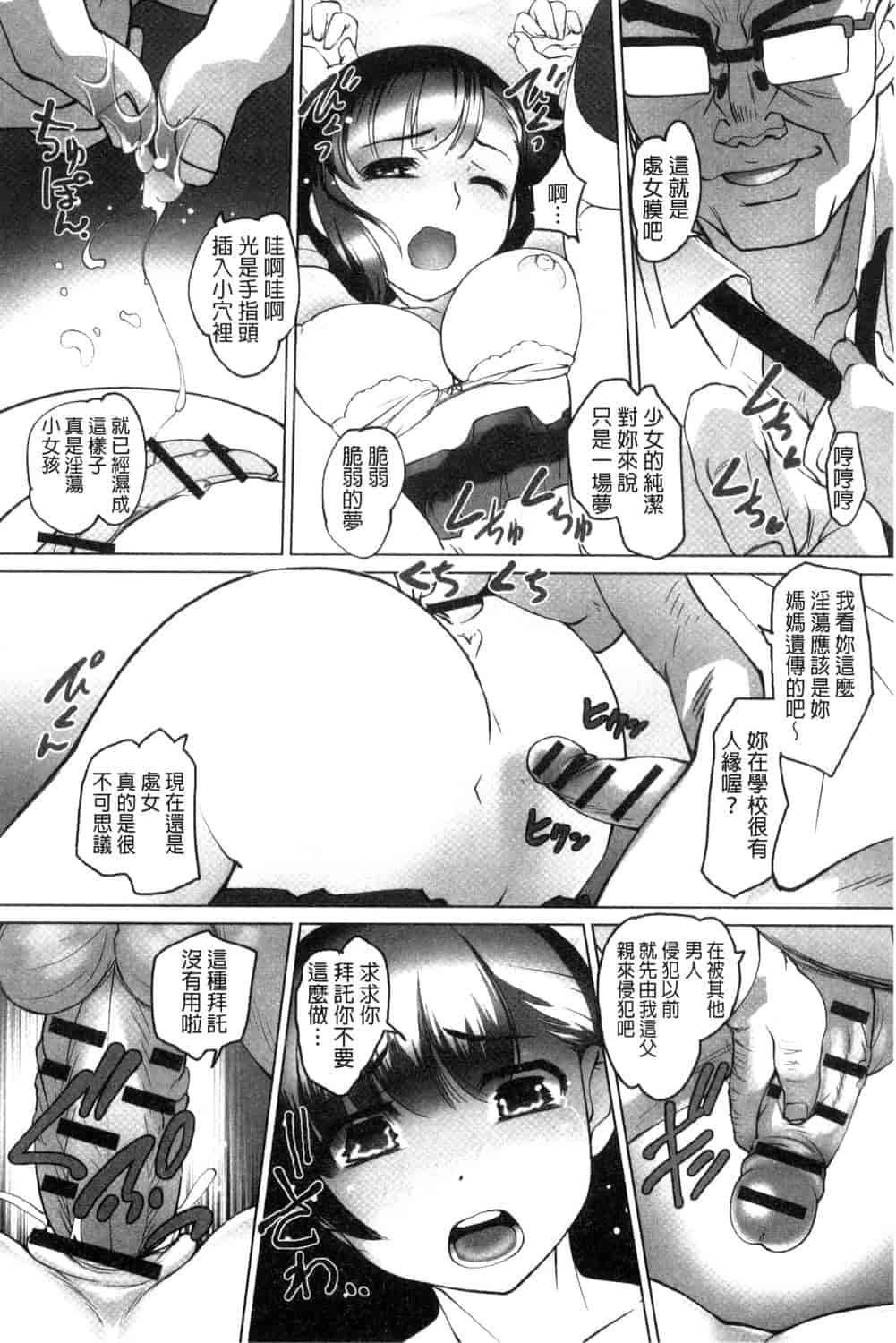 汉化版-[RAYMON] 絶頂! 密着痴漢電車_第7集