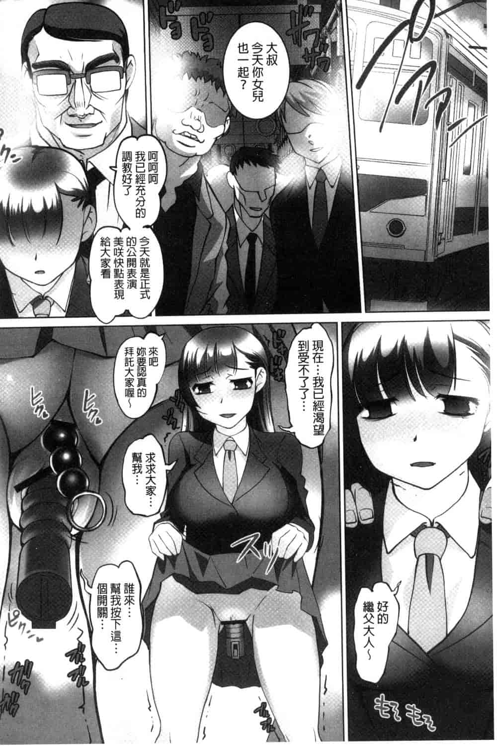 汉化版-[RAYMON] 絶頂! 密着痴漢電車_第8集