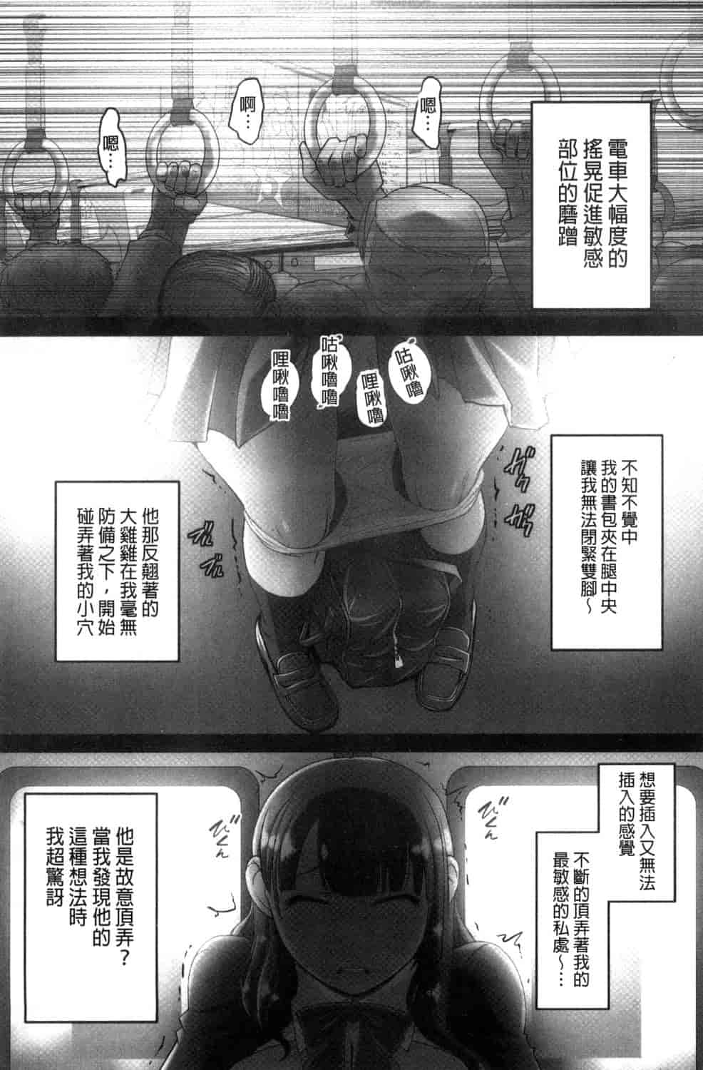 汉化版-[RAYMON] 絶頂! 密着痴漢電車_第1集