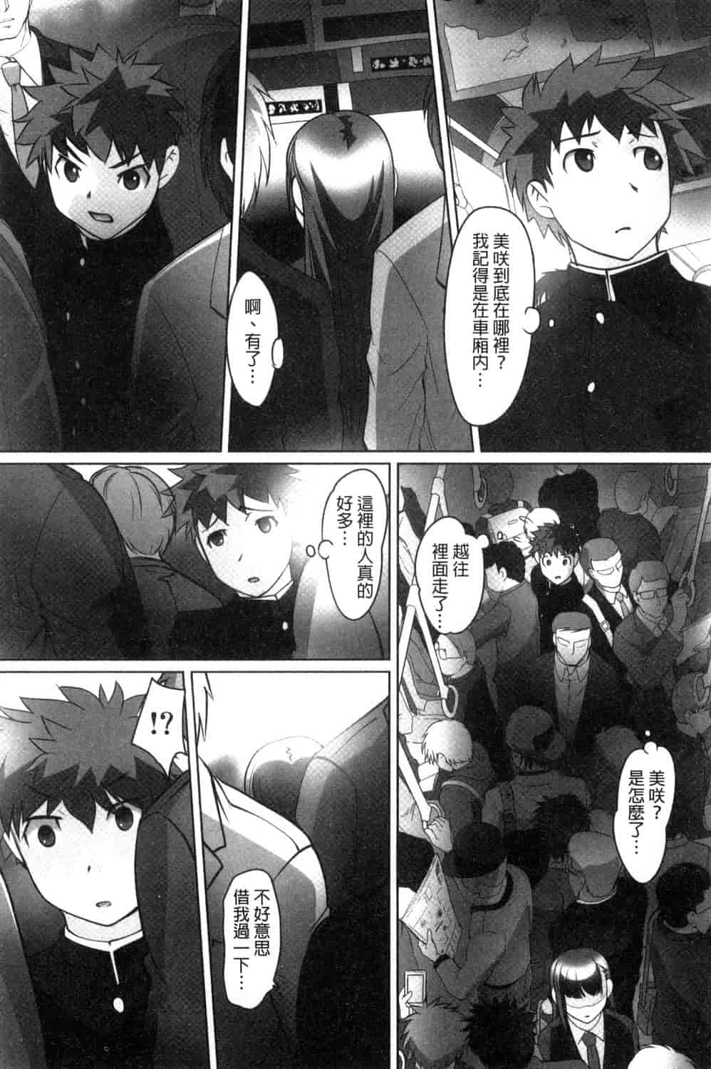 汉化版-[RAYMON] 絶頂! 密着痴漢電車_第8集