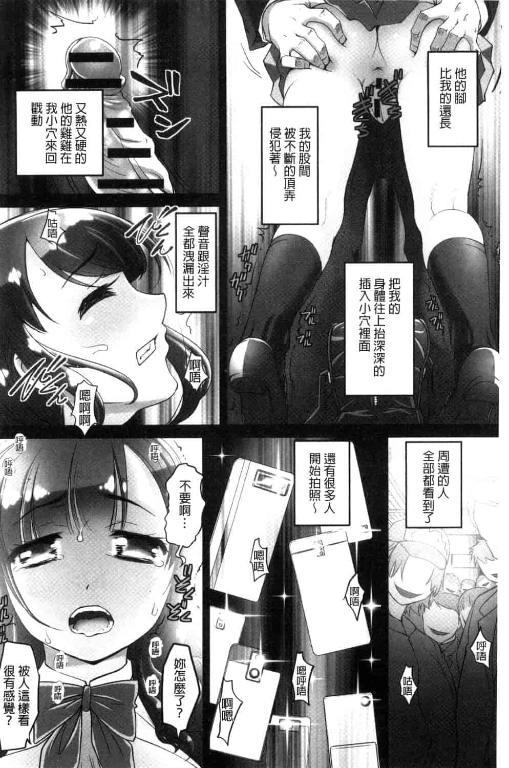 汉化版-[RAYMON] 絶頂! 密着痴漢電車_第1集