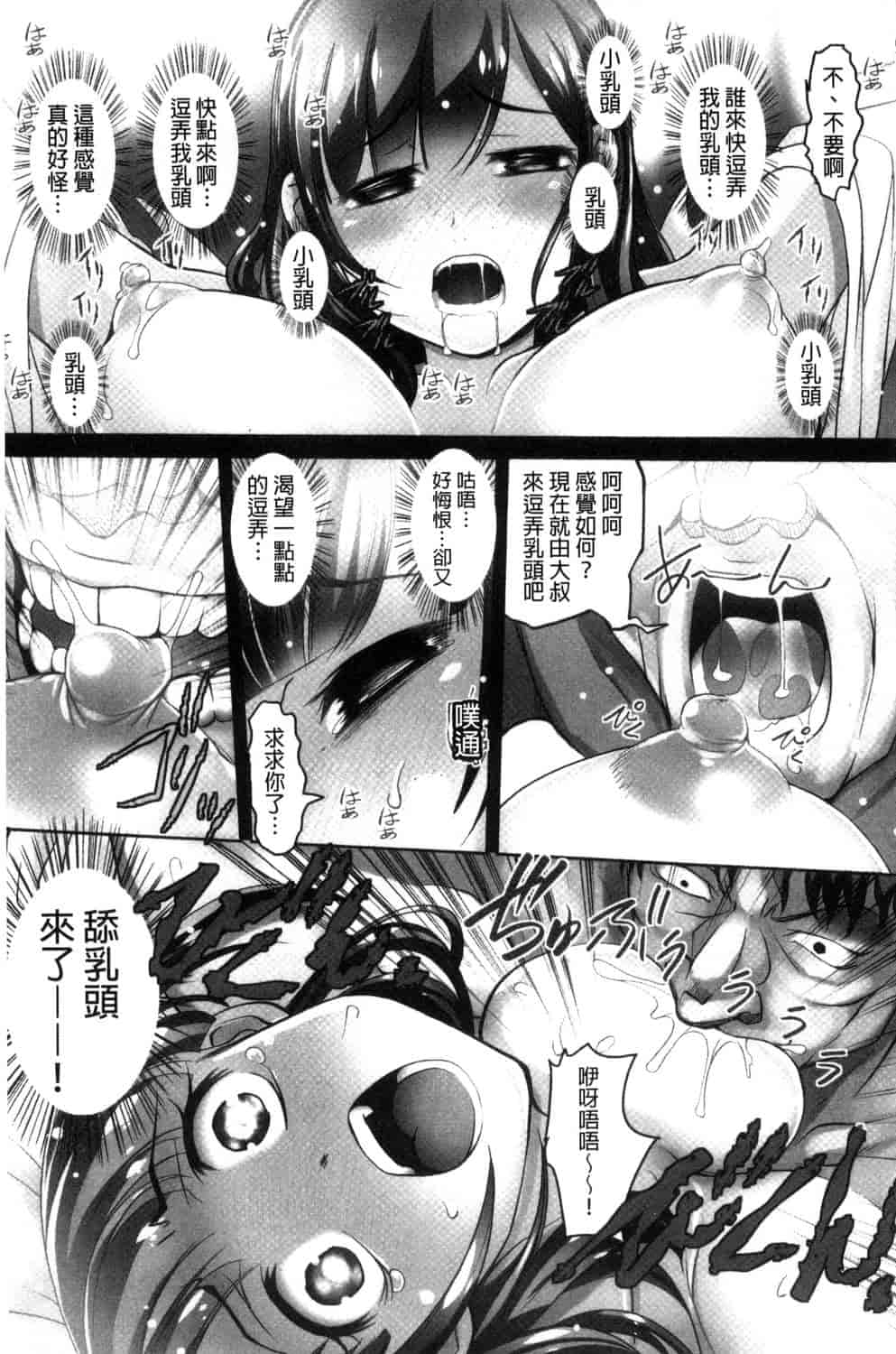 汉化版-[RAYMON] 絶頂! 密着痴漢電車_第2集