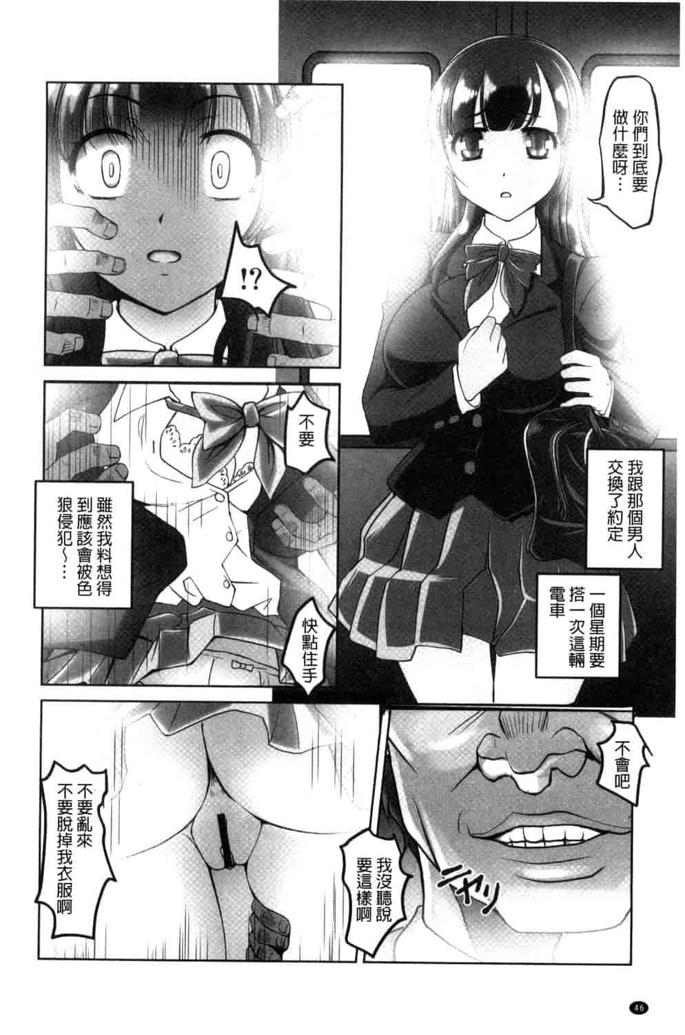 汉化版-[RAYMON] 絶頂! 密着痴漢電車_第2集