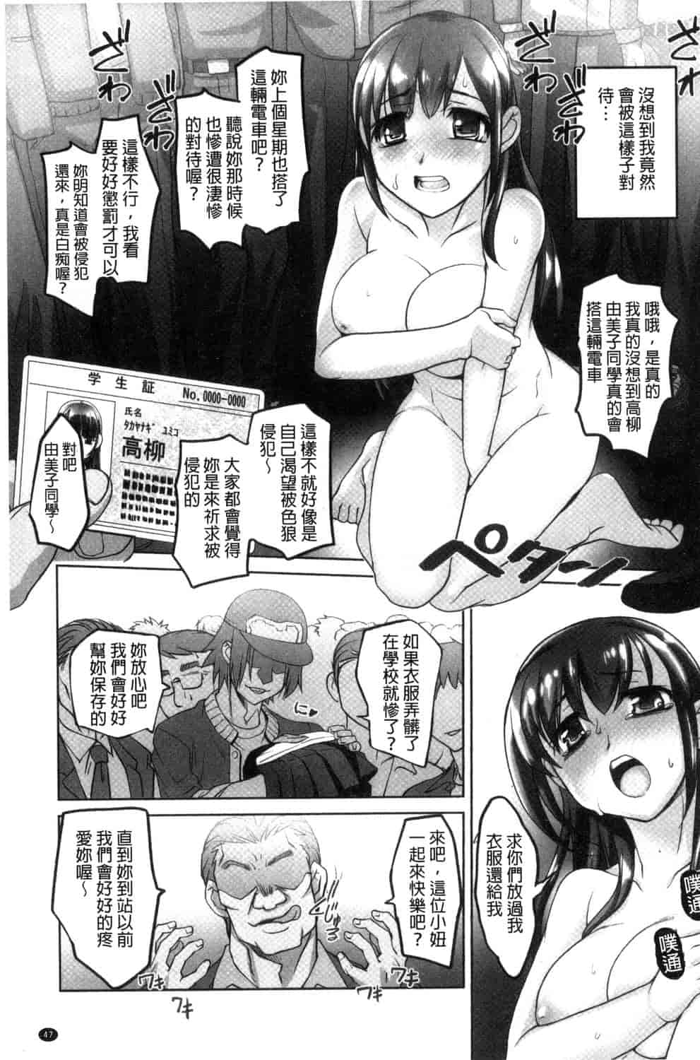 汉化版-[RAYMON] 絶頂! 密着痴漢電車_第2集