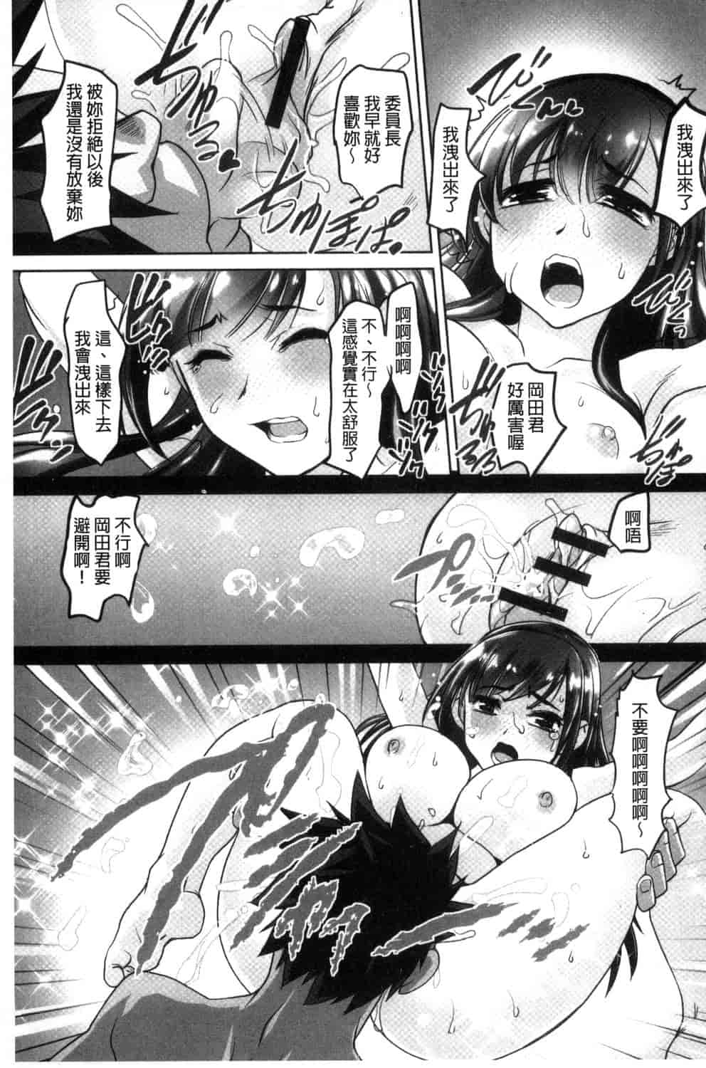 汉化版-[RAYMON] 絶頂! 密着痴漢電車_第3集