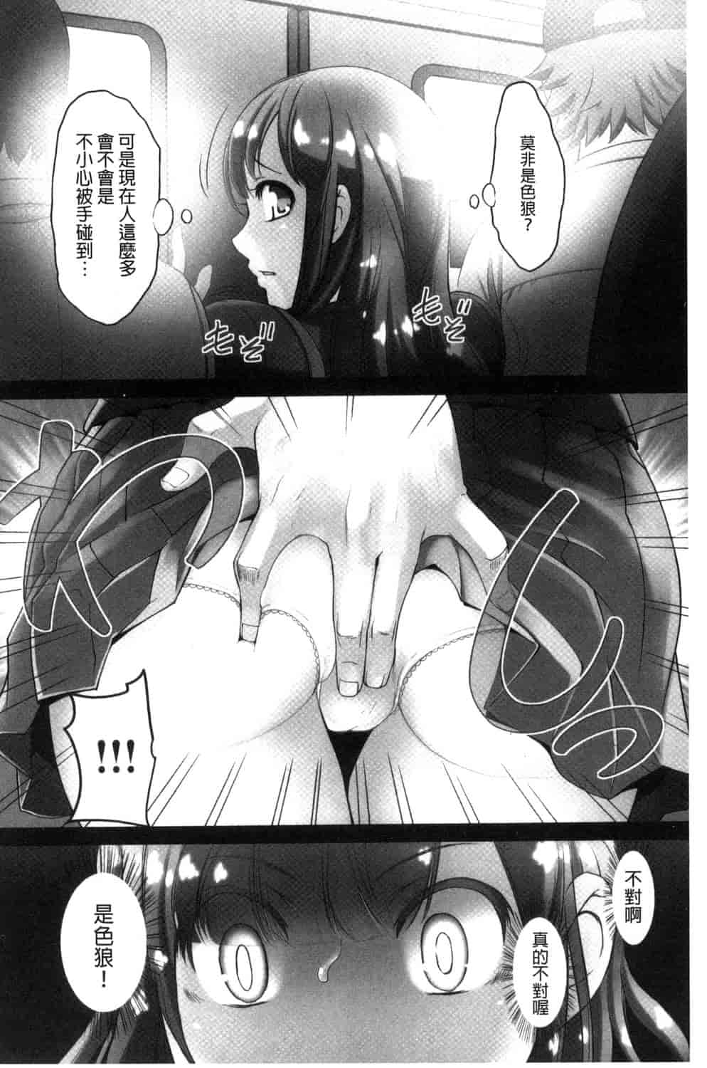 汉化版-[RAYMON] 絶頂! 密着痴漢電車_第1集