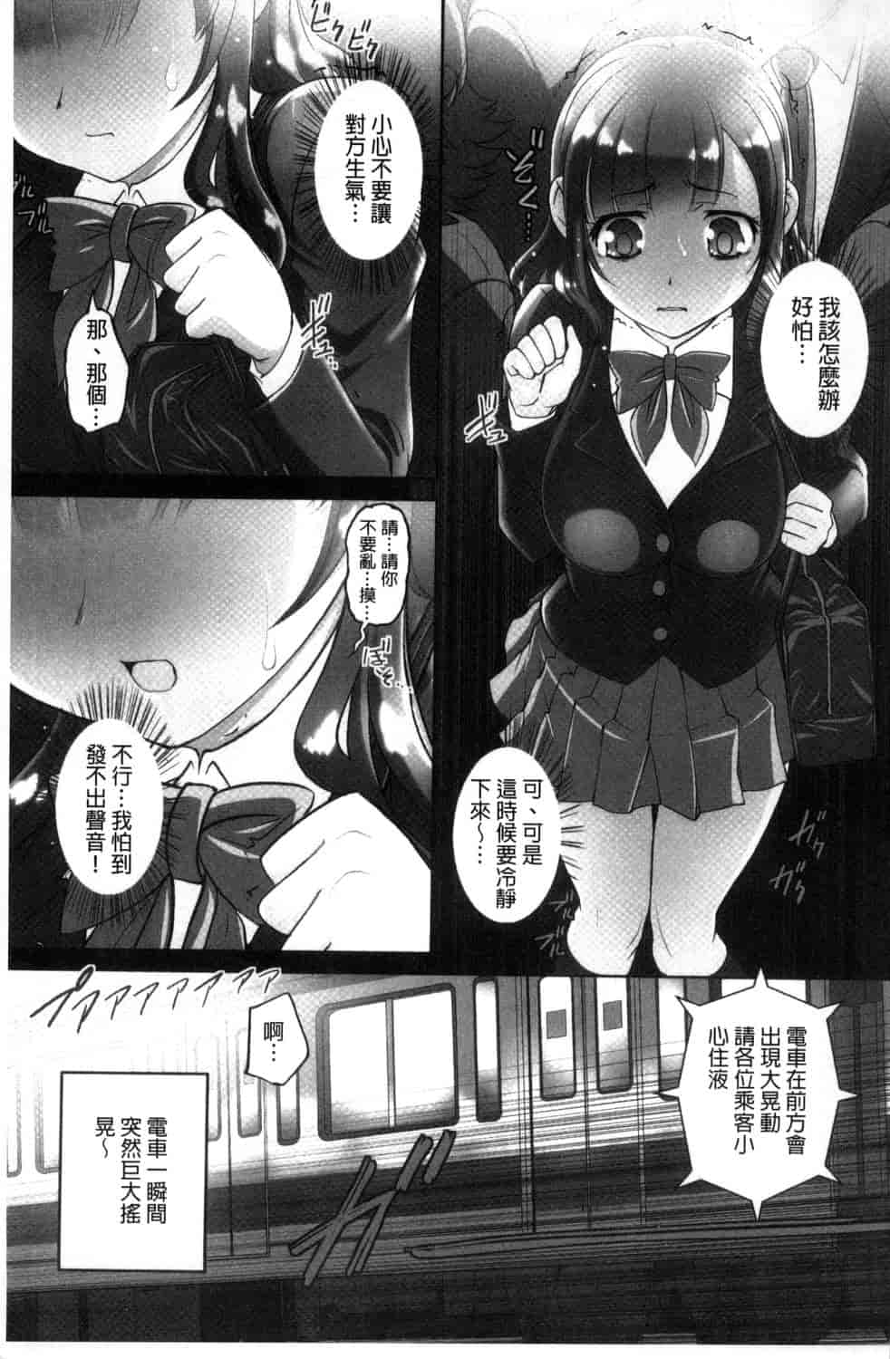 汉化版-[RAYMON] 絶頂! 密着痴漢電車_第1集