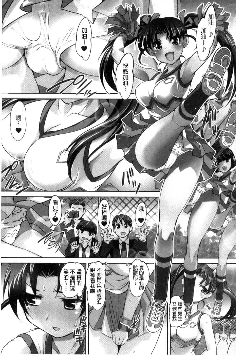 汉化版-[RAYMON] 絶頂! 密着痴漢電車_第3集