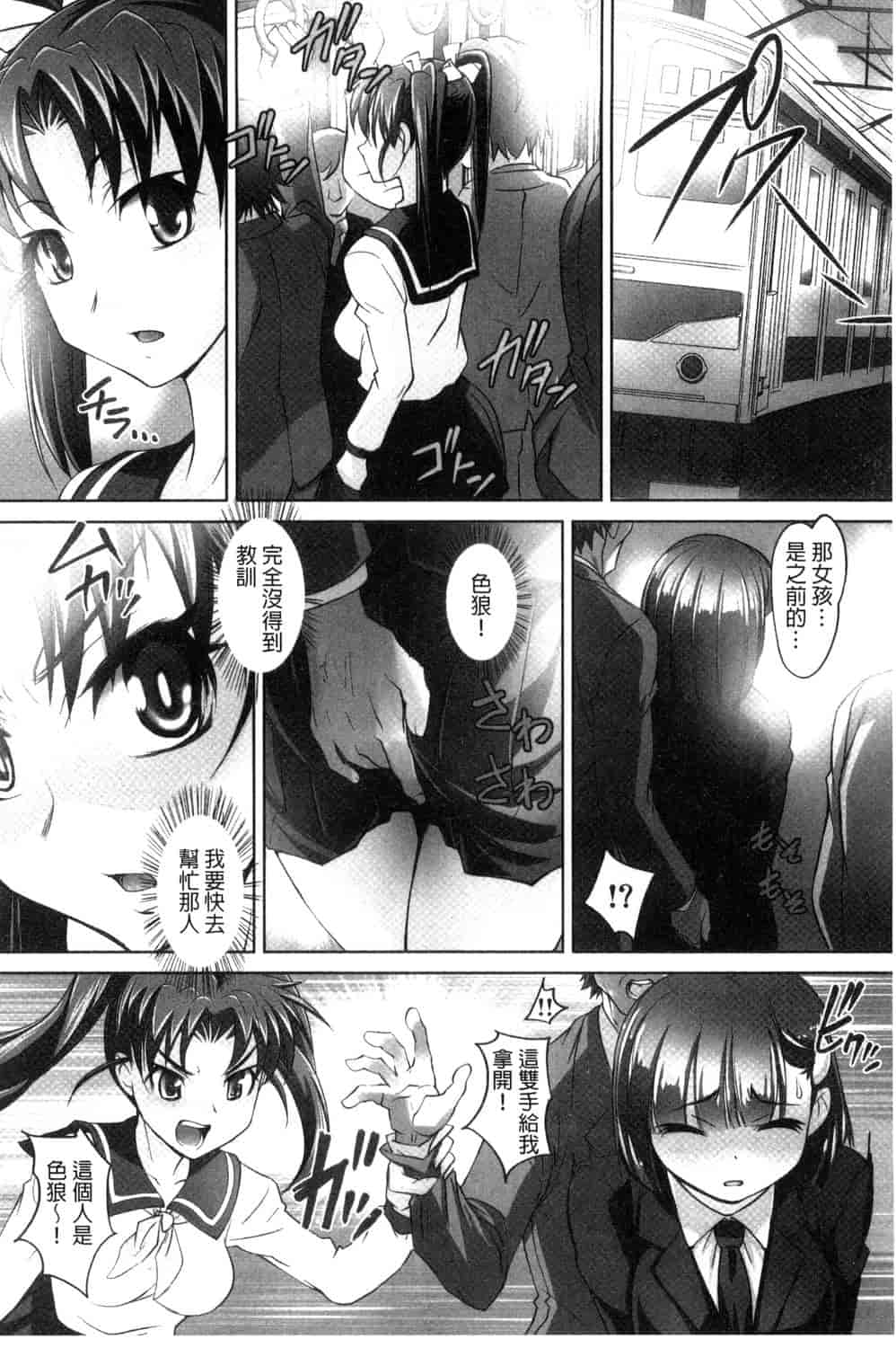 汉化版-[RAYMON] 絶頂! 密着痴漢電車_第4集