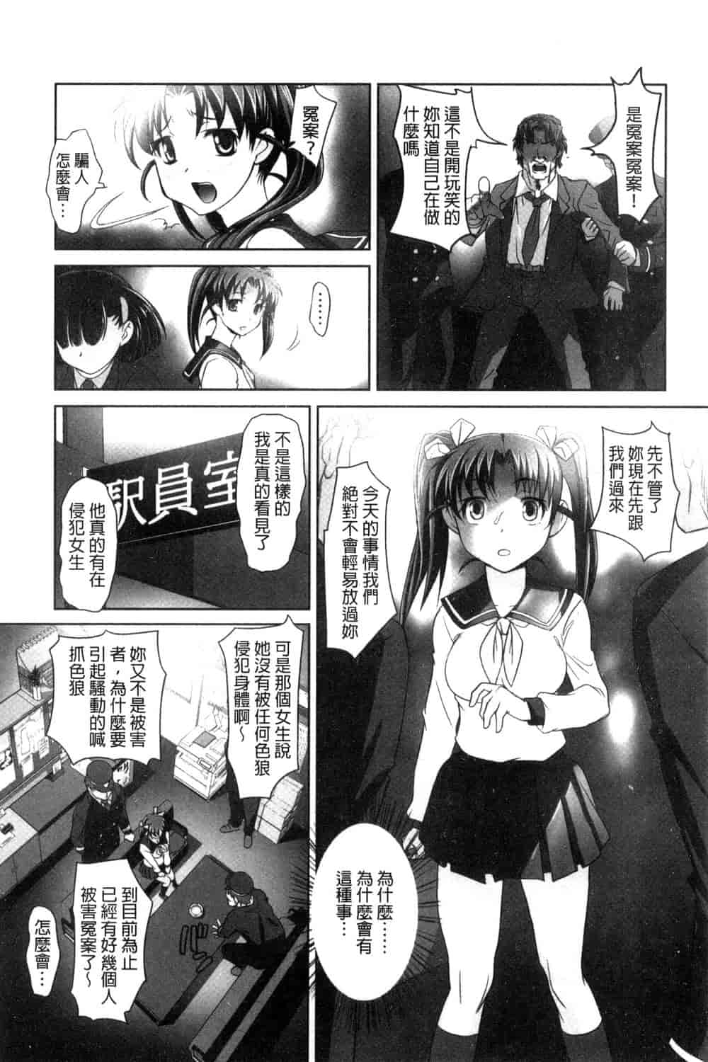 汉化版-[RAYMON] 絶頂! 密着痴漢電車_第4集