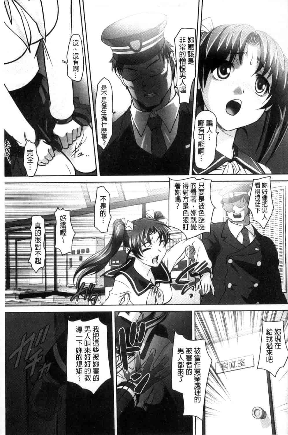 汉化版-[RAYMON] 絶頂! 密着痴漢電車_第4集