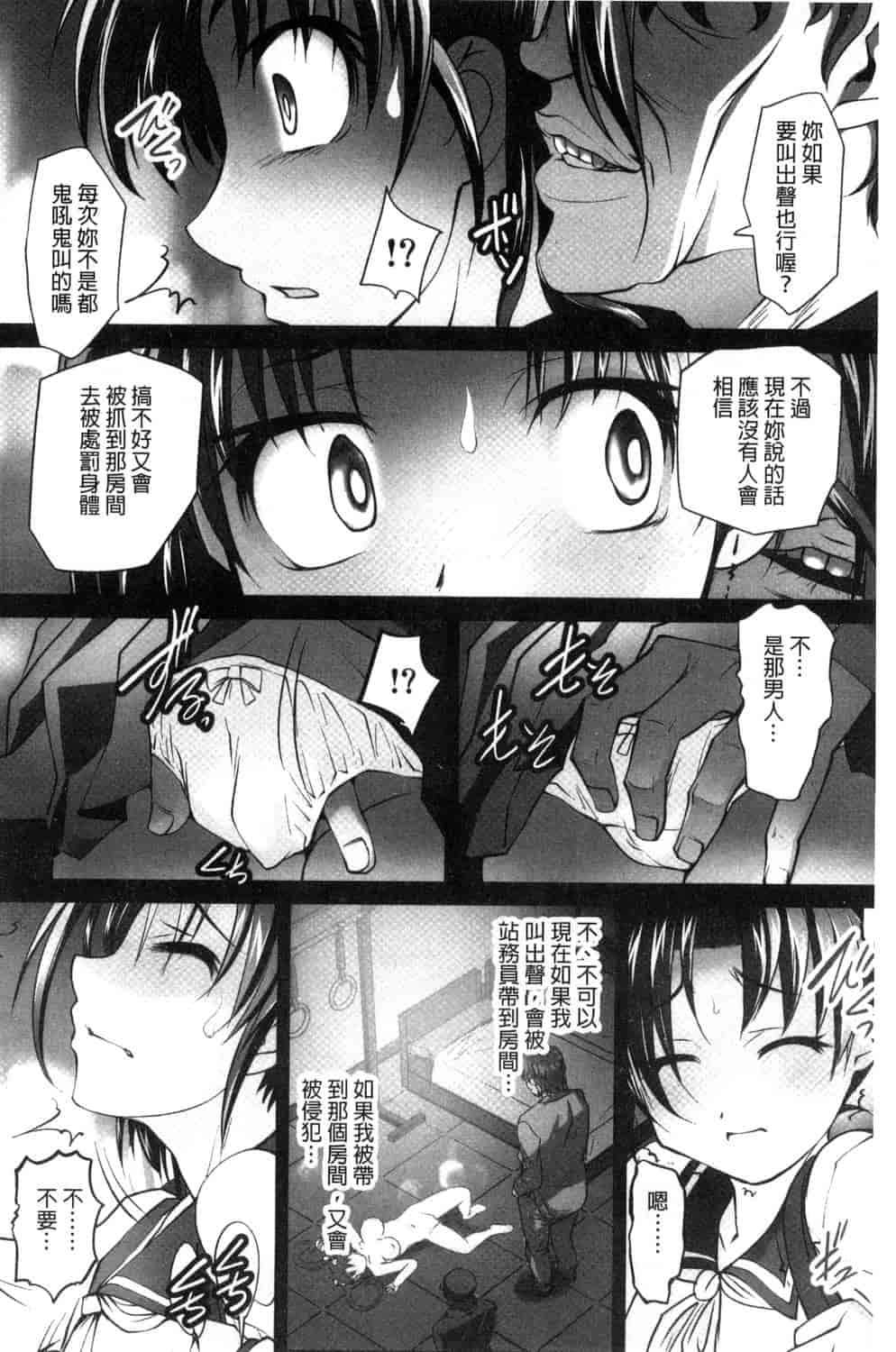 汉化版-[RAYMON] 絶頂! 密着痴漢電車_第4集