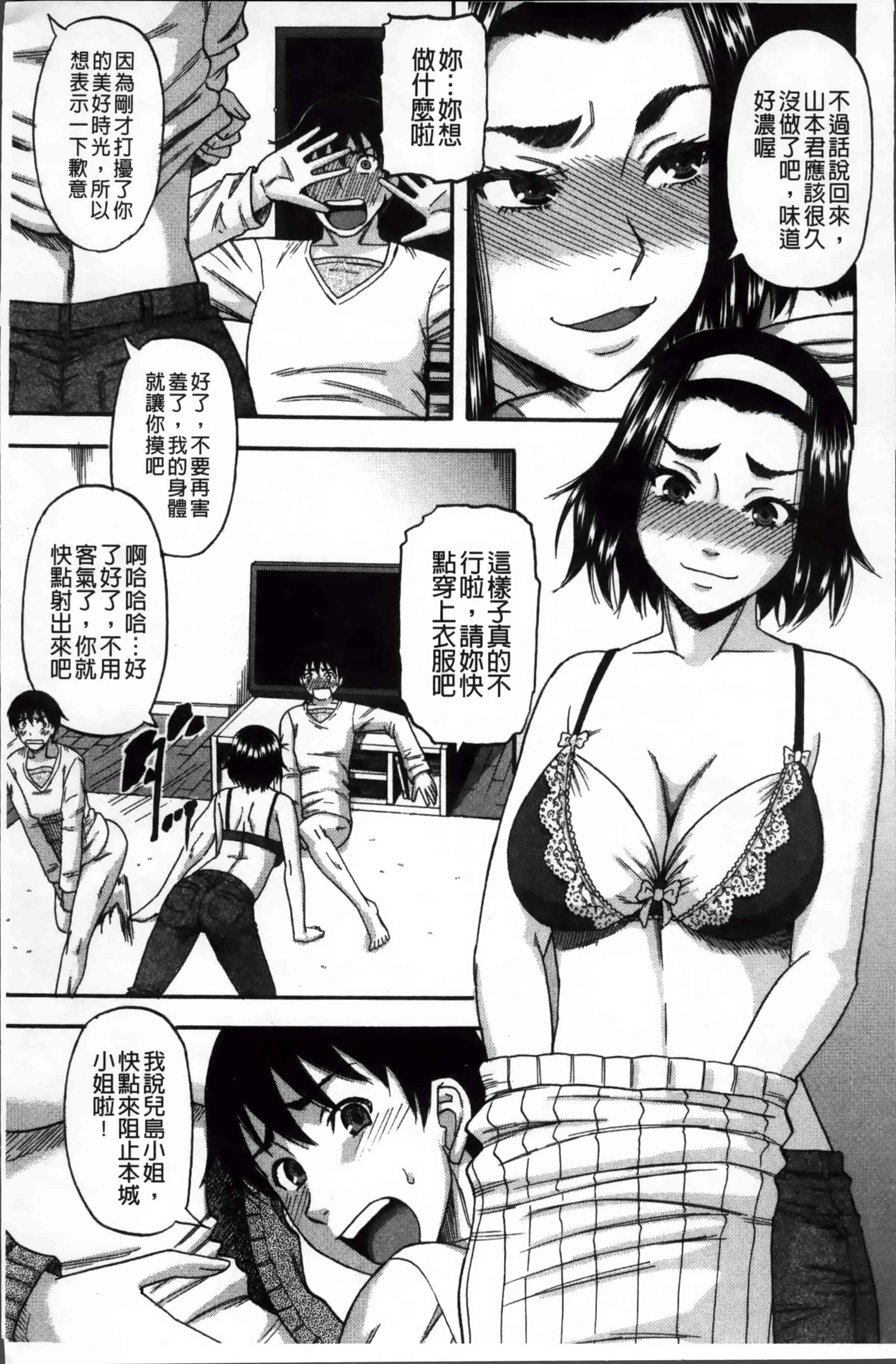 汉化版-[ROC_1112出品][成島ゴドー] 隣のHな人妻達_第1集