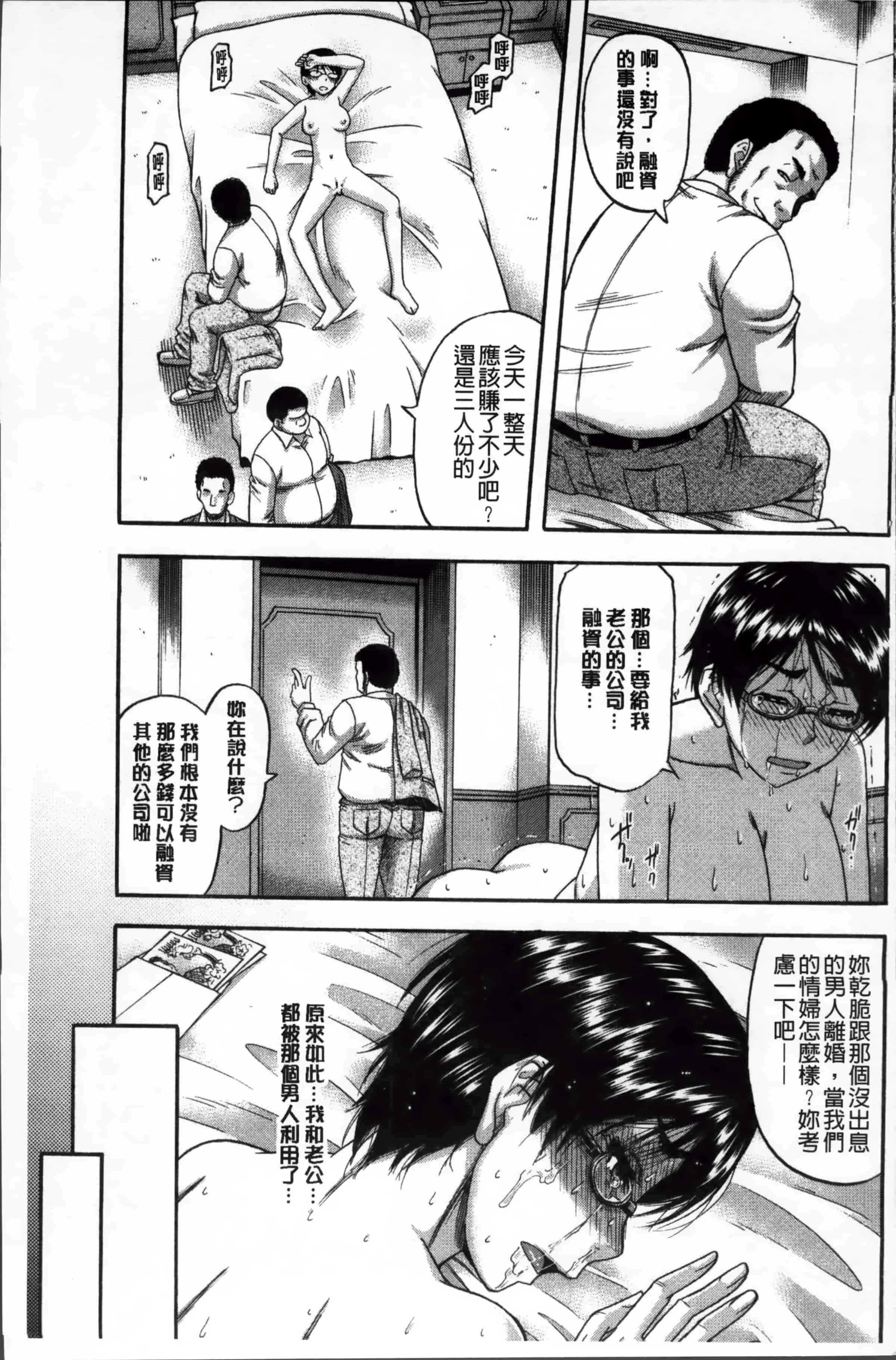 汉化版-[ROC_1112出品][成島ゴドー] 隣のHな人妻達_第5集