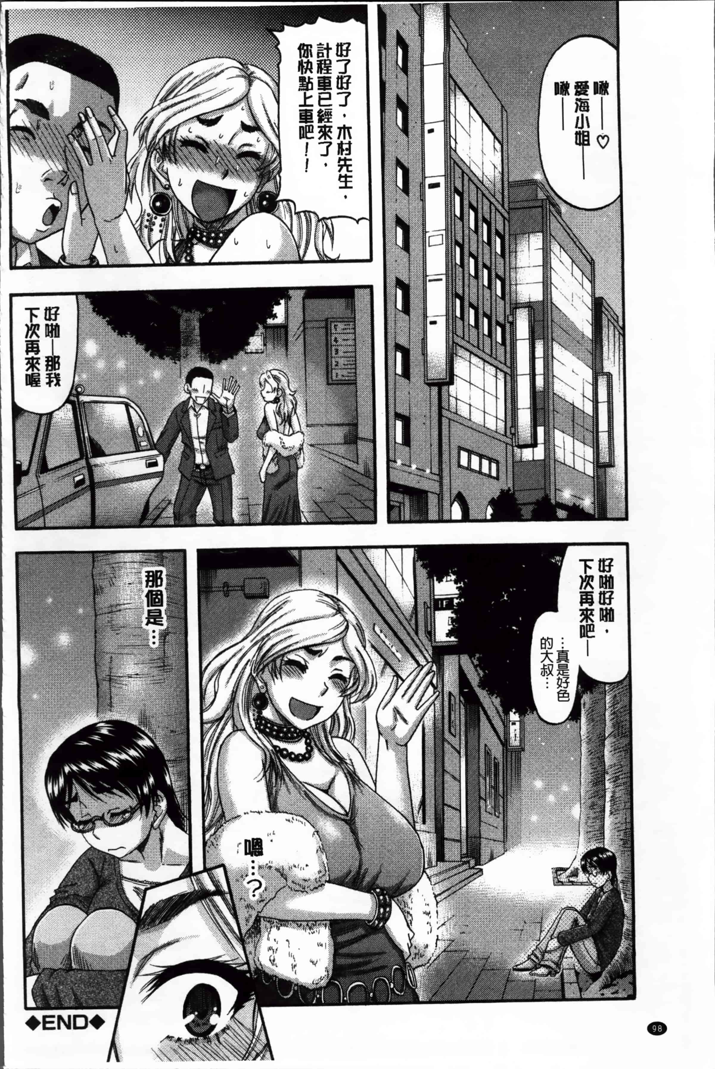 汉化版-[ROC_1112出品][成島ゴドー] 隣のHな人妻達_第5集