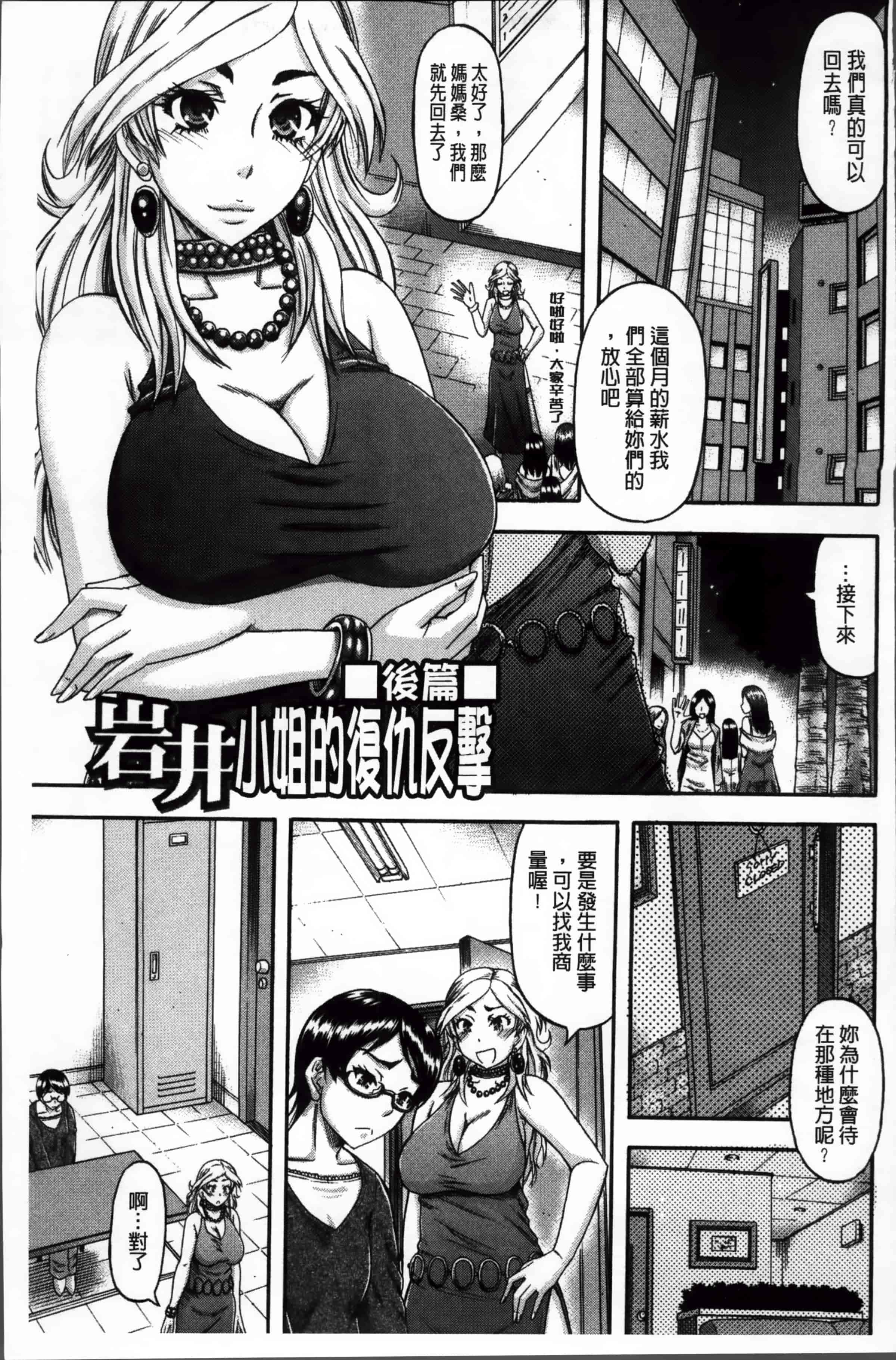 汉化版-[ROC_1112出品][成島ゴドー] 隣のHな人妻達_第5集