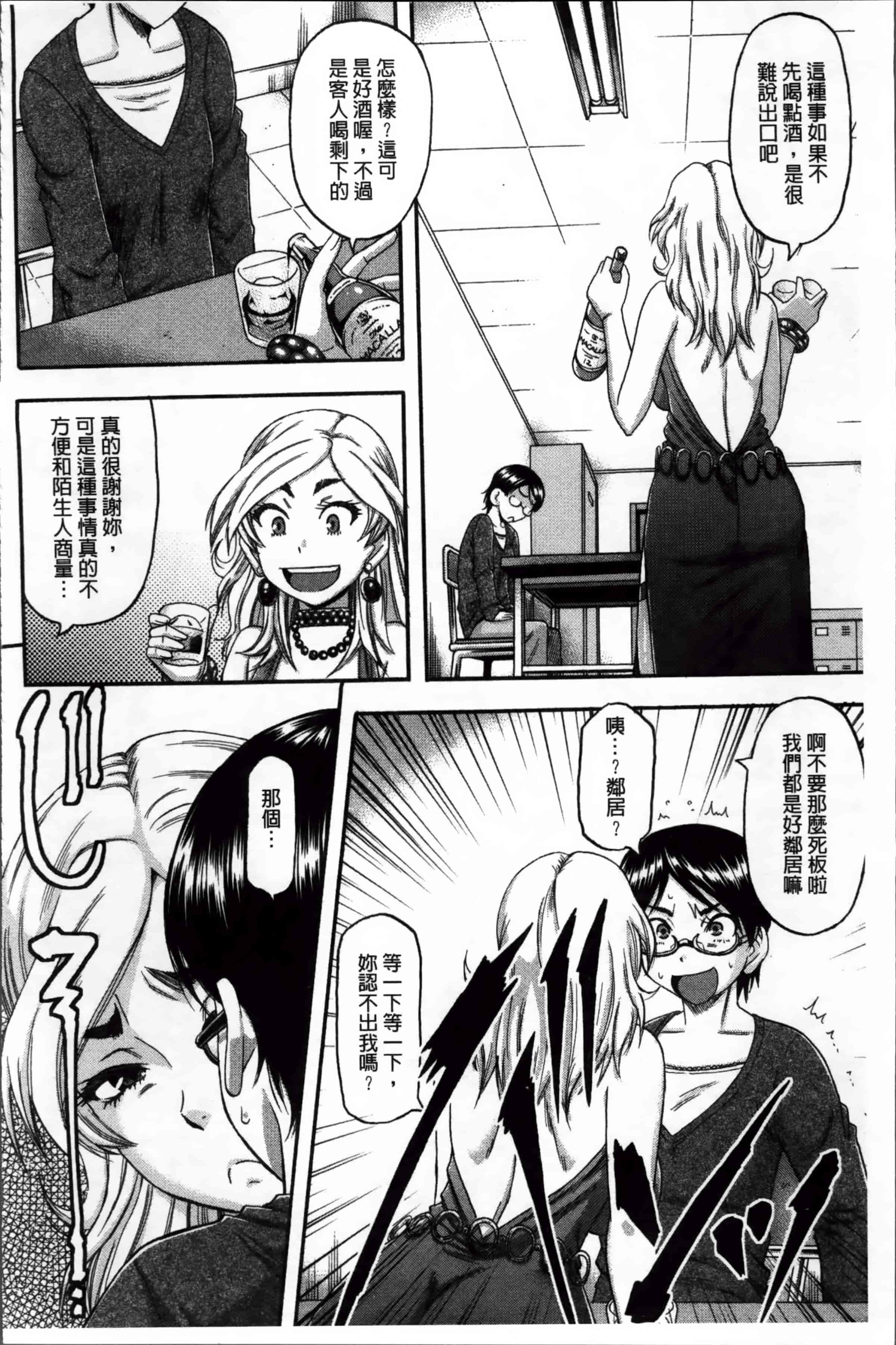 汉化版-[ROC_1112出品][成島ゴドー] 隣のHな人妻達_第5集