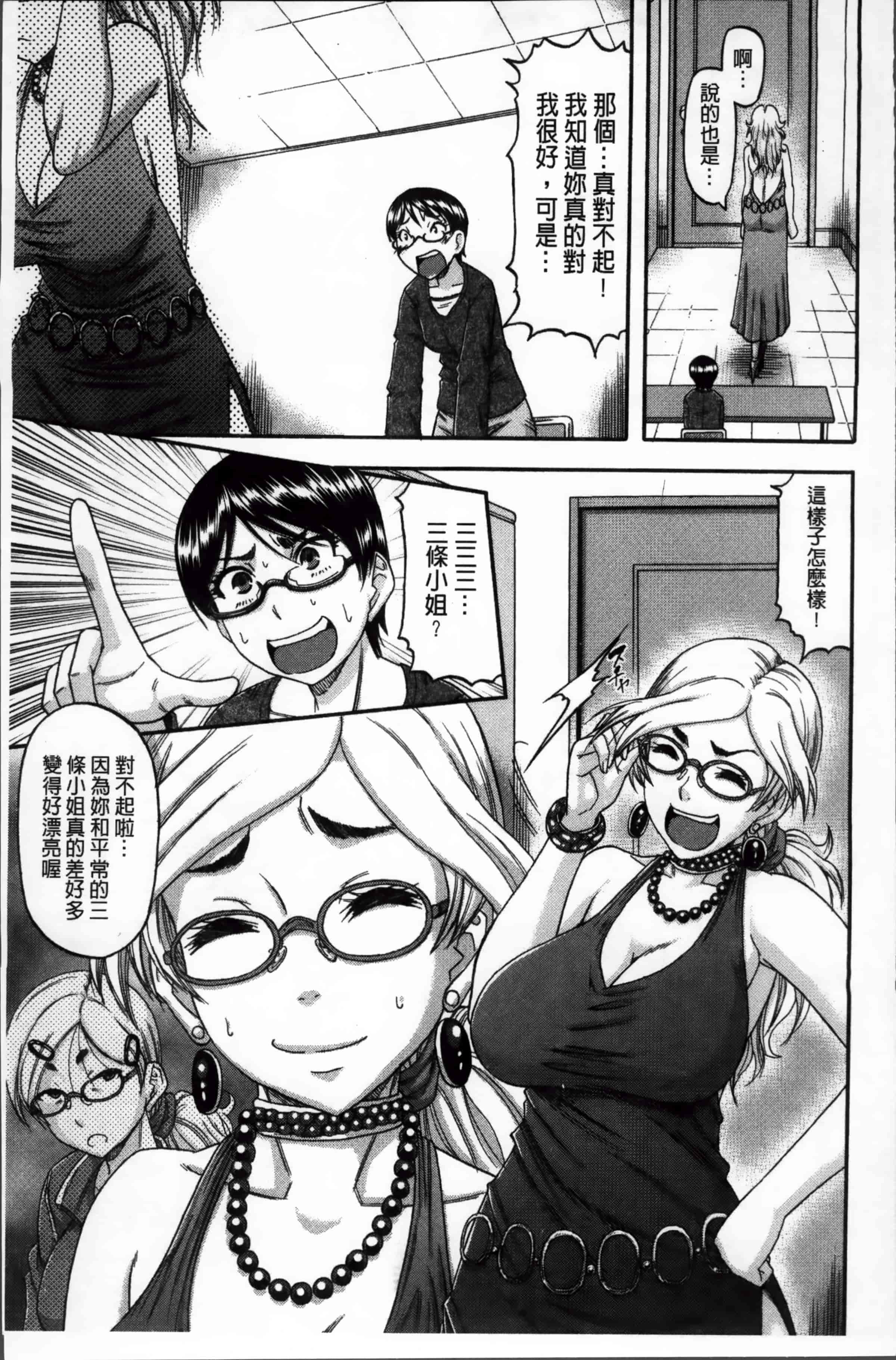 汉化版-[ROC_1112出品][成島ゴドー] 隣のHな人妻達_第5集