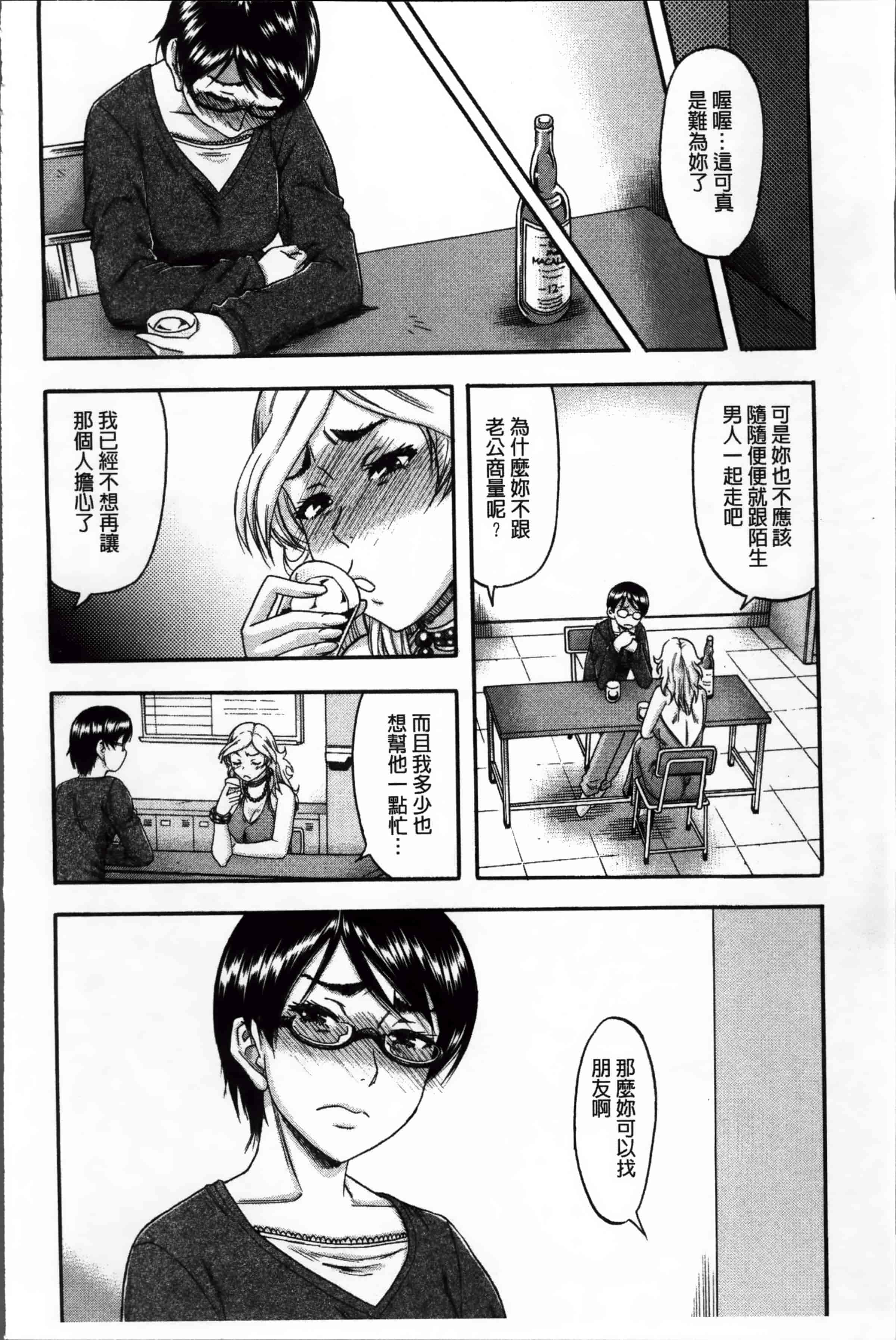 汉化版-[ROC_1112出品][成島ゴドー] 隣のHな人妻達_第5集
