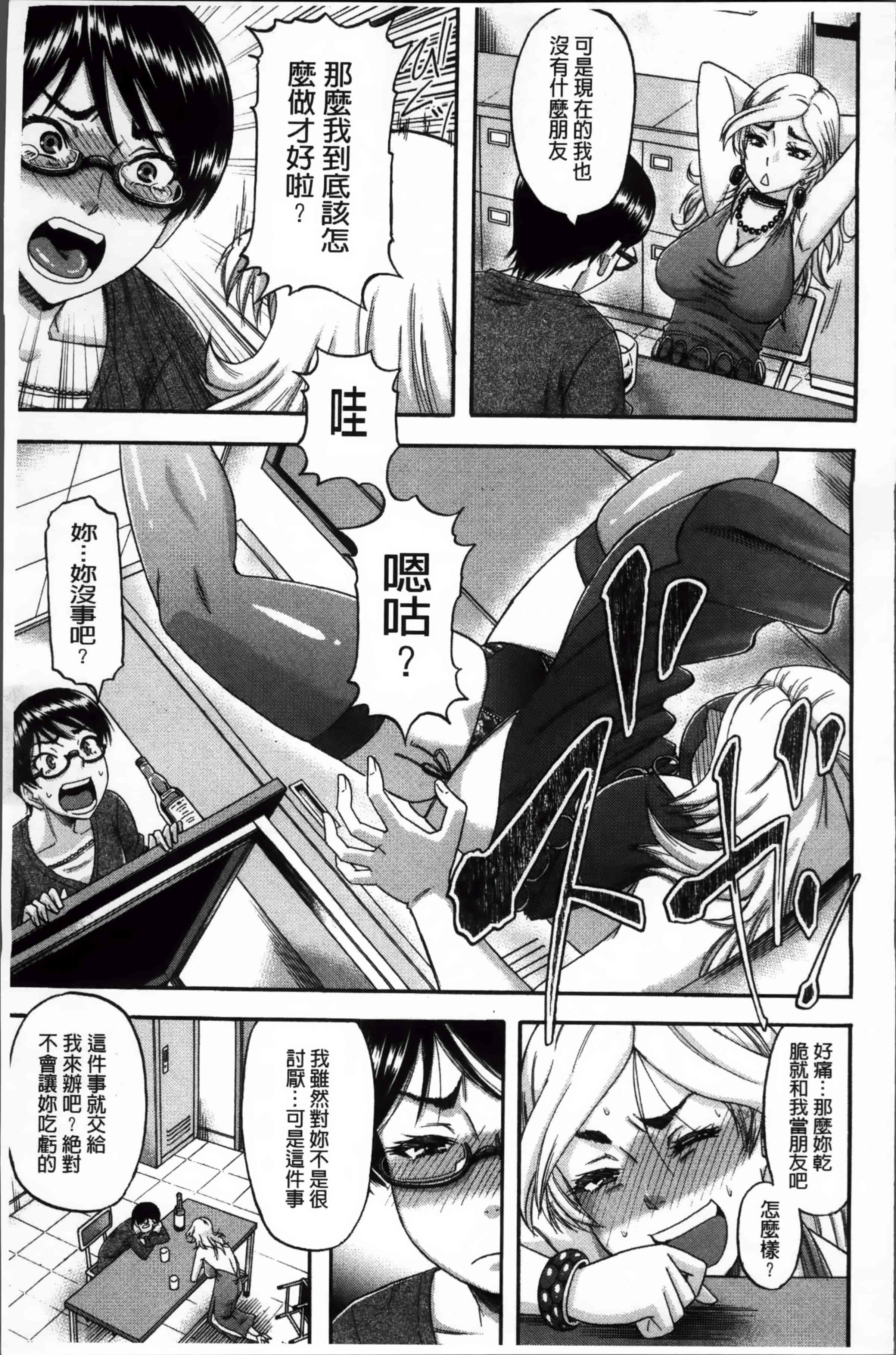 汉化版-[ROC_1112出品][成島ゴドー] 隣のHな人妻達_第5集