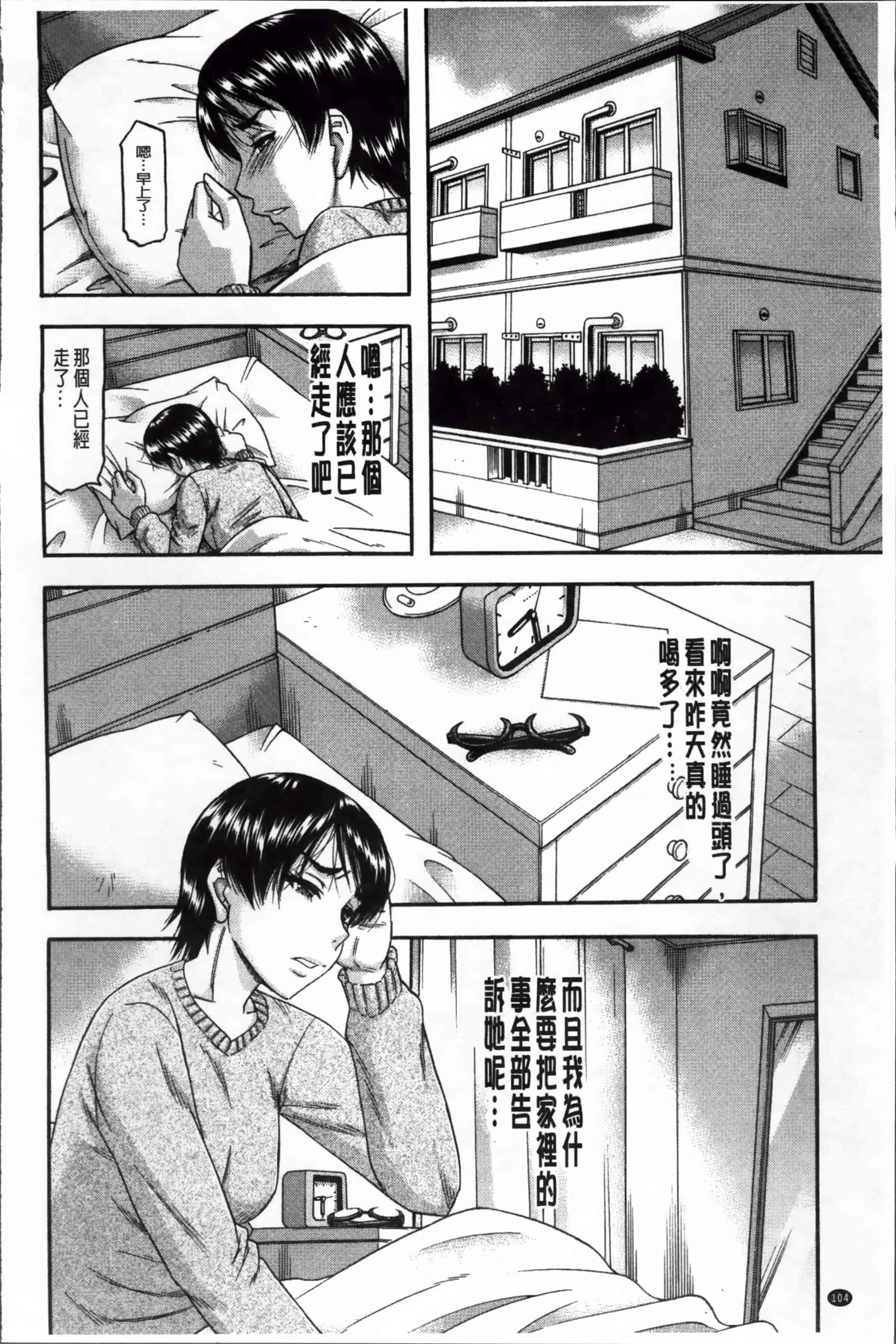 汉化版-[ROC_1112出品][成島ゴドー] 隣のHな人妻達_第5集