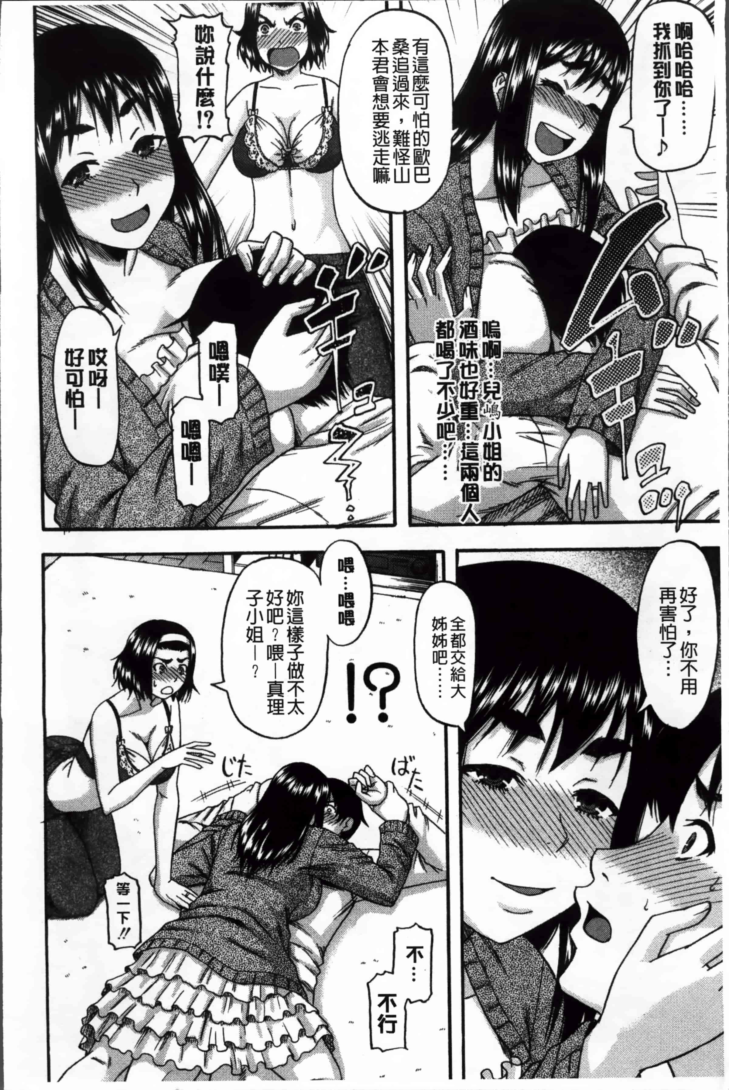 汉化版-[ROC_1112出品][成島ゴドー] 隣のHな人妻達_第1集