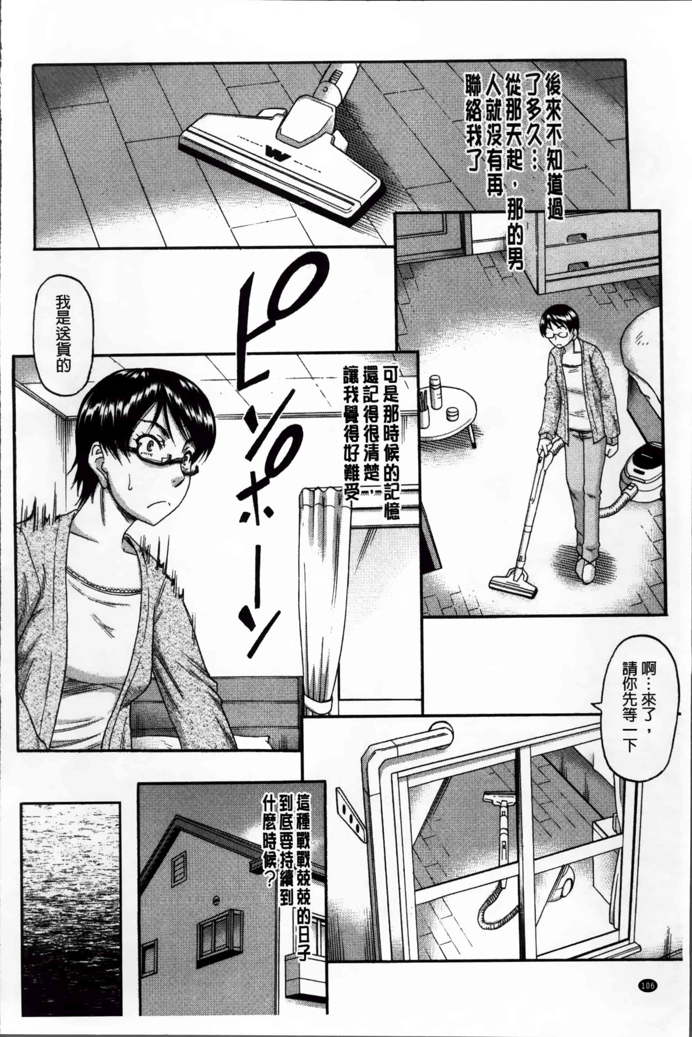 汉化版-[ROC_1112出品][成島ゴドー] 隣のHな人妻達_第5集