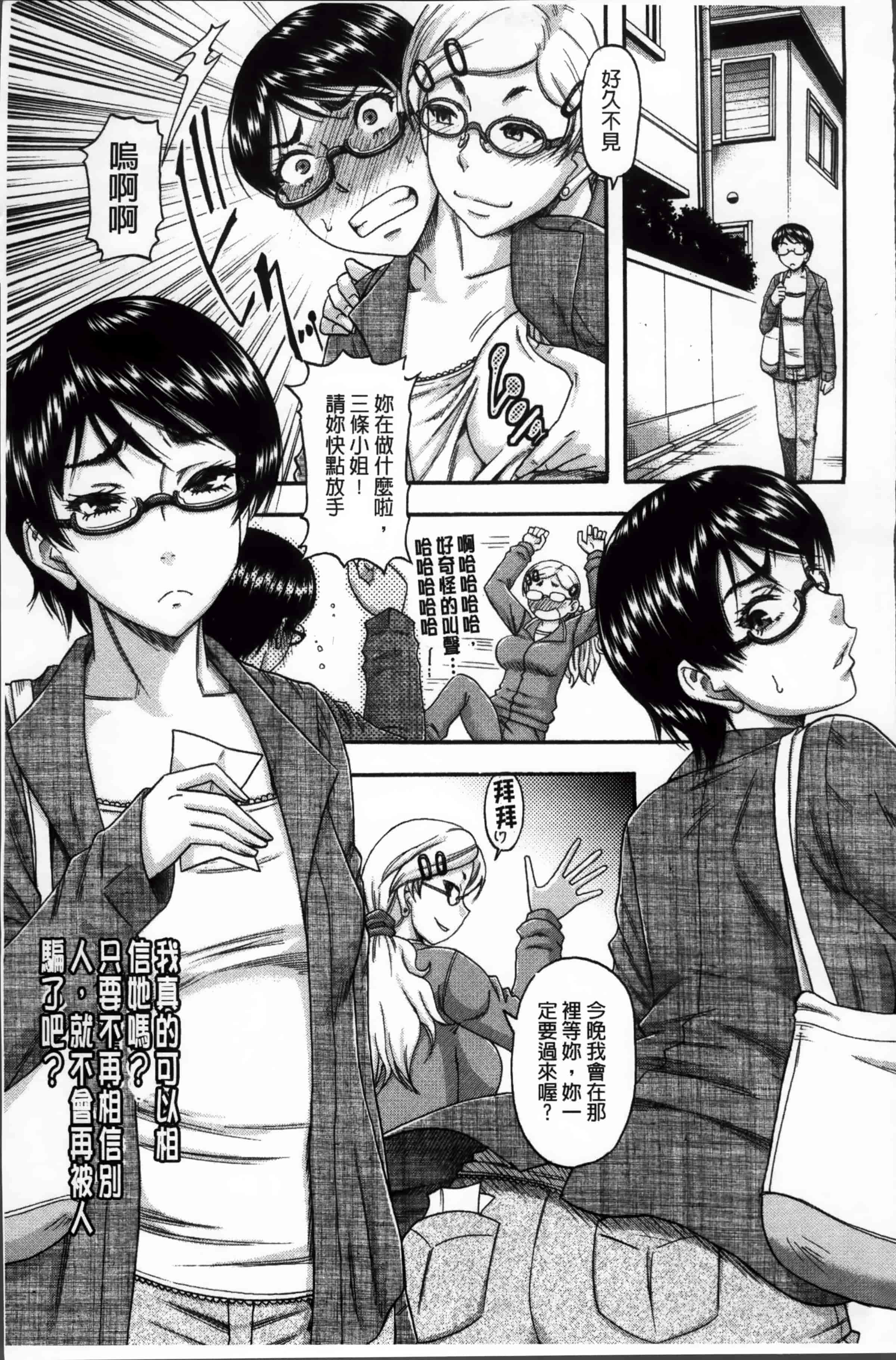 汉化版-[ROC_1112出品][成島ゴドー] 隣のHな人妻達_第5集
