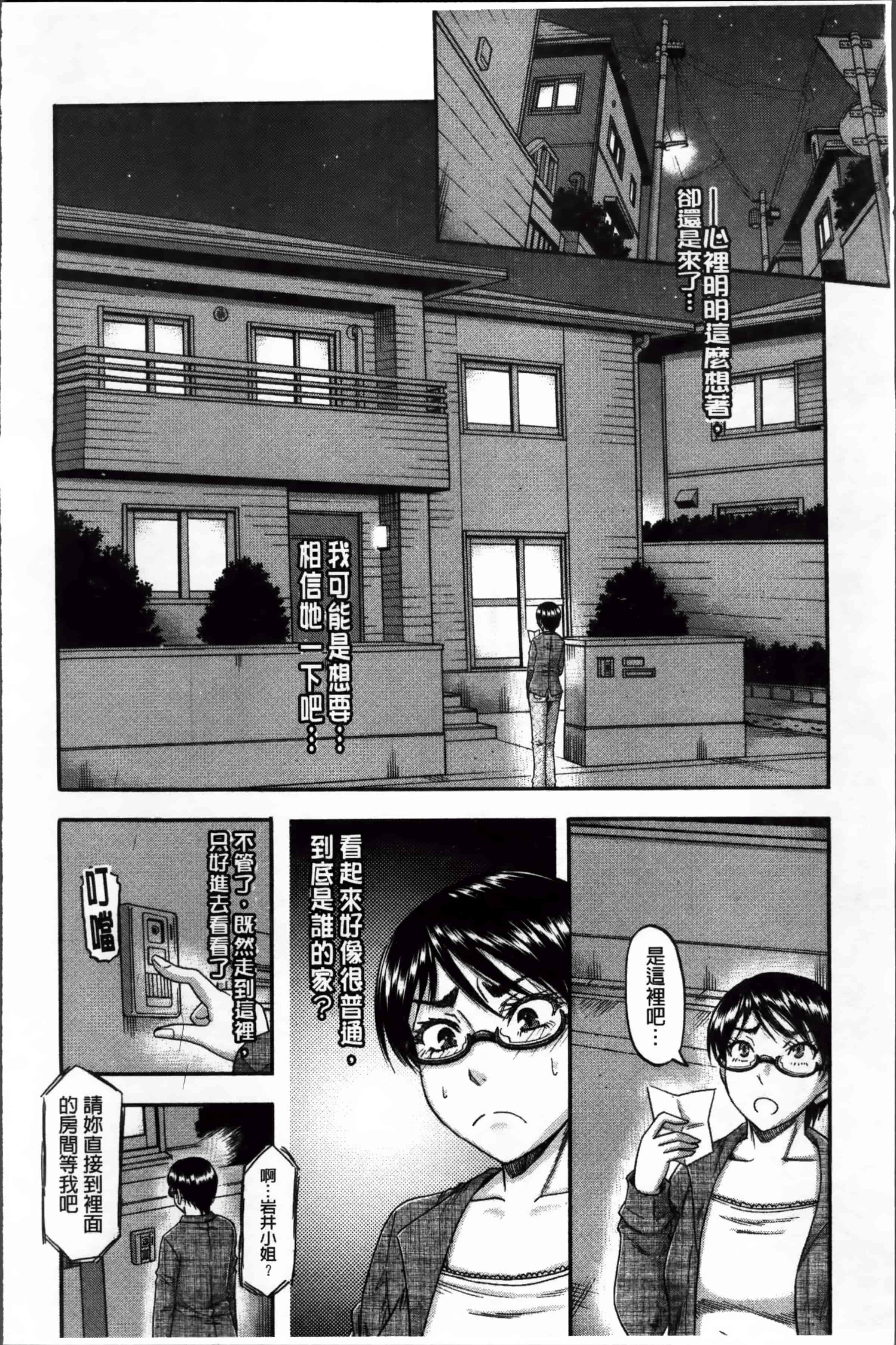 汉化版-[ROC_1112出品][成島ゴドー] 隣のHな人妻達_第5集