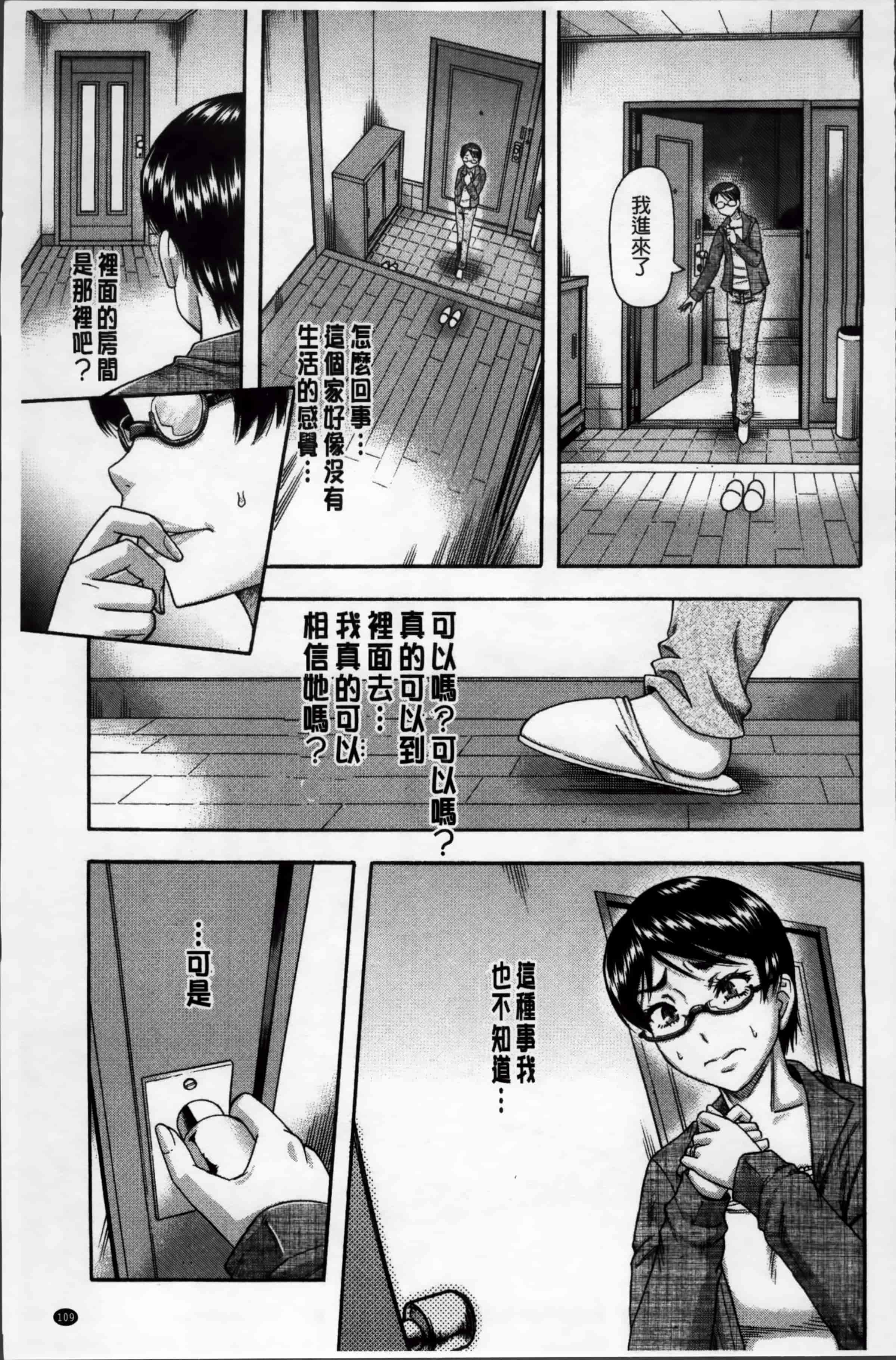 汉化版-[ROC_1112出品][成島ゴドー] 隣のHな人妻達_第5集