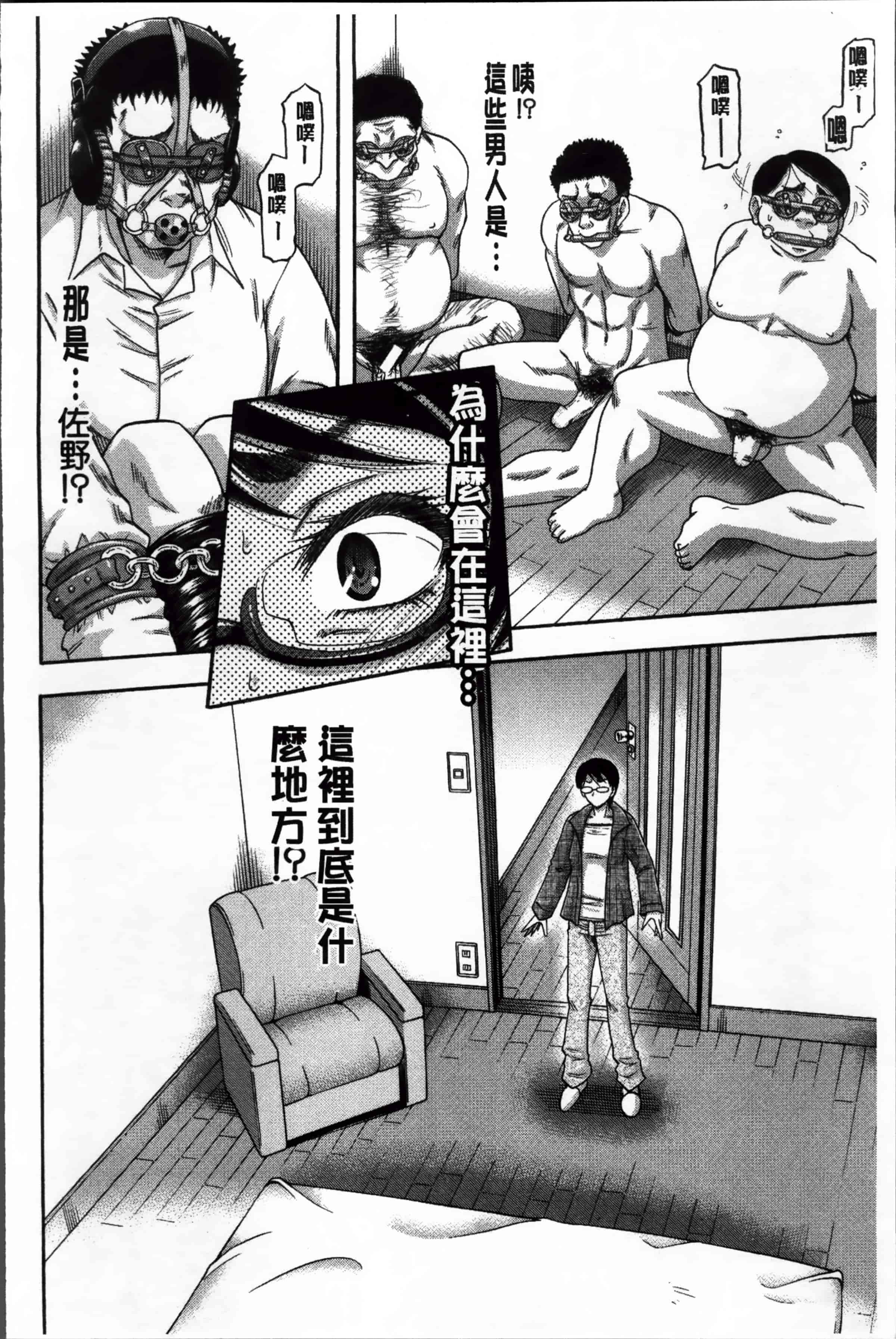汉化版-[ROC_1112出品][成島ゴドー] 隣のHな人妻達_第5集