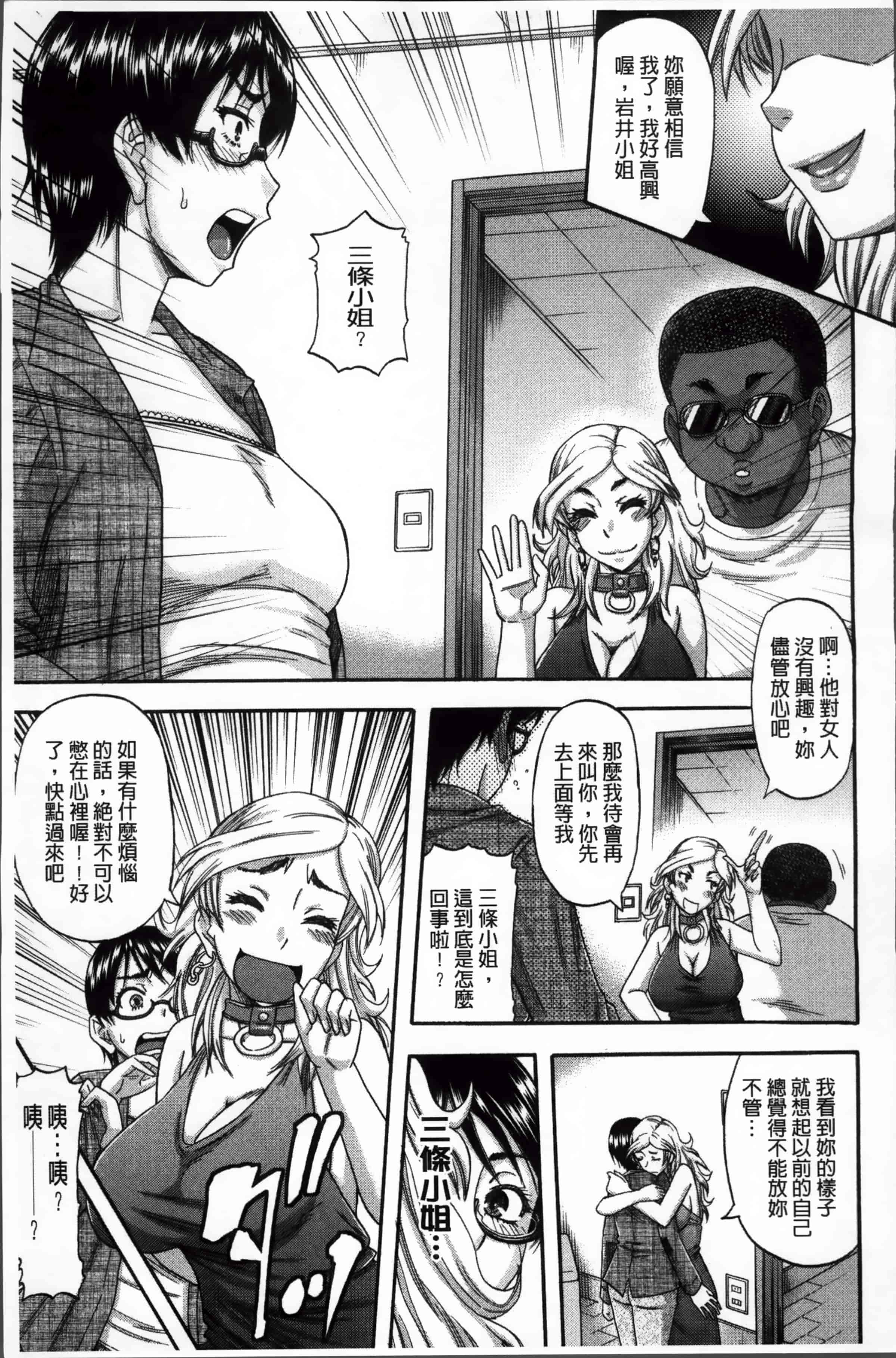 汉化版-[ROC_1112出品][成島ゴドー] 隣のHな人妻達_第5集