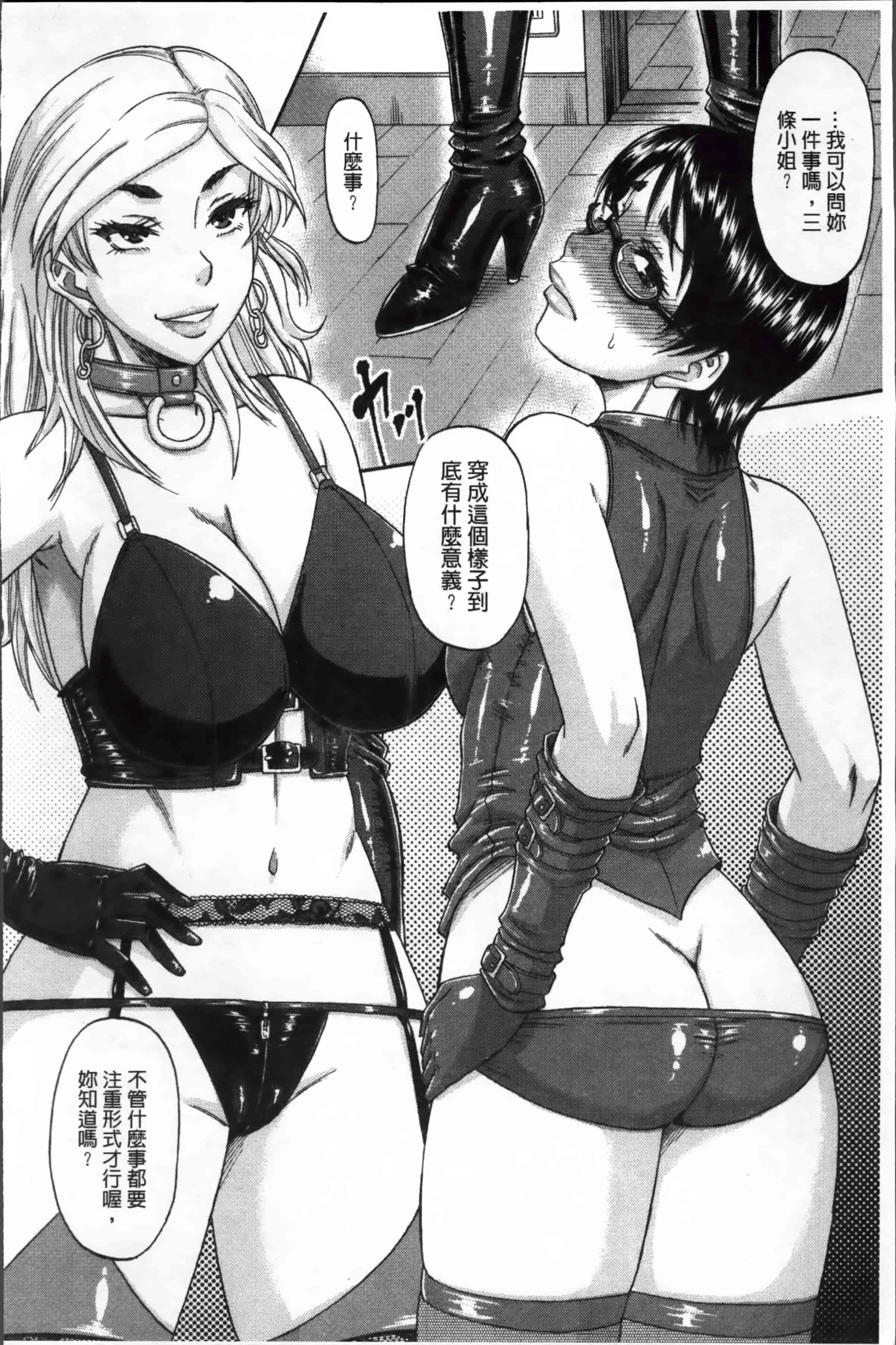 汉化版-[ROC_1112出品][成島ゴドー] 隣のHな人妻達_第5集