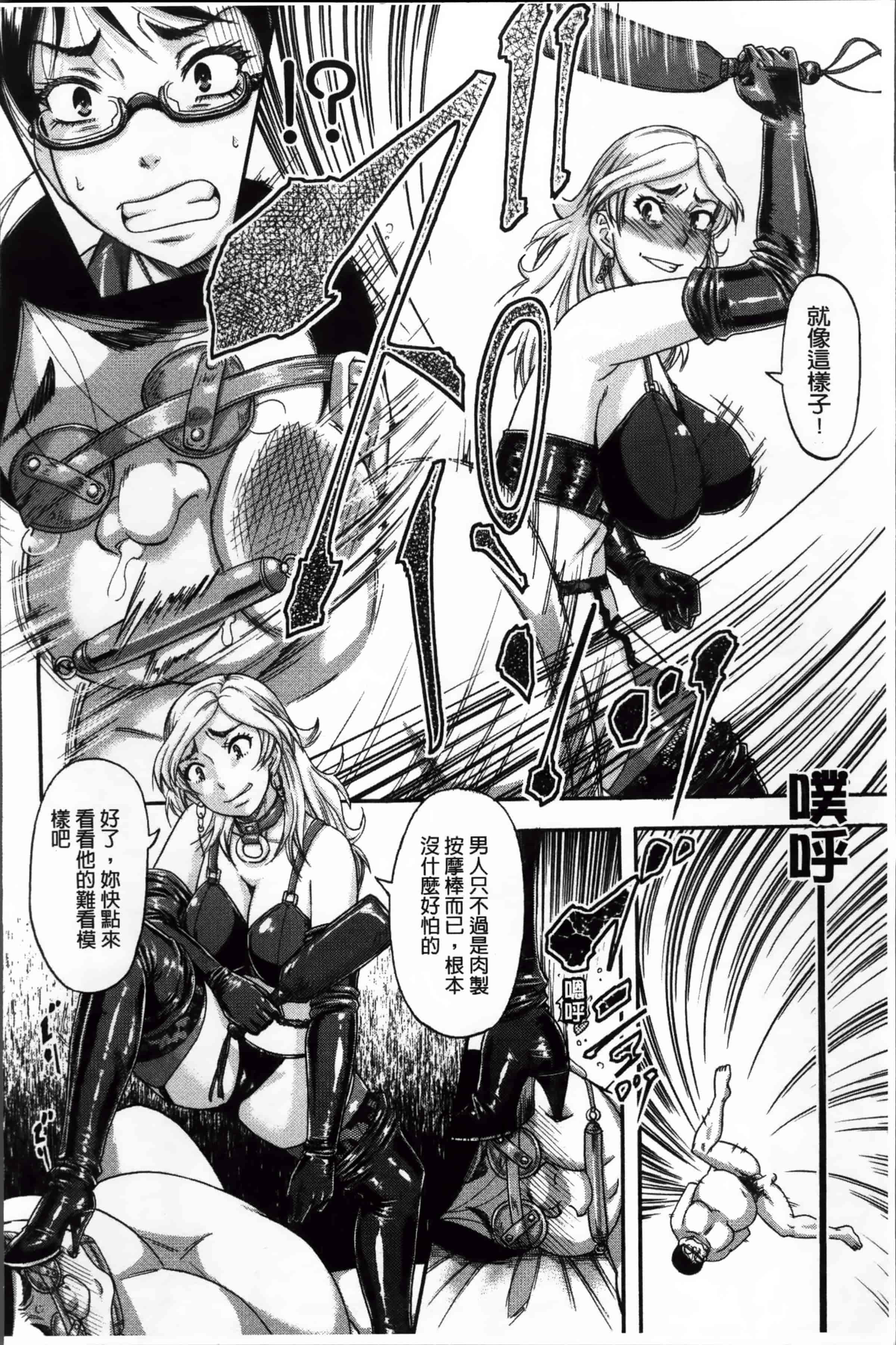汉化版-[ROC_1112出品][成島ゴドー] 隣のHな人妻達_第5集