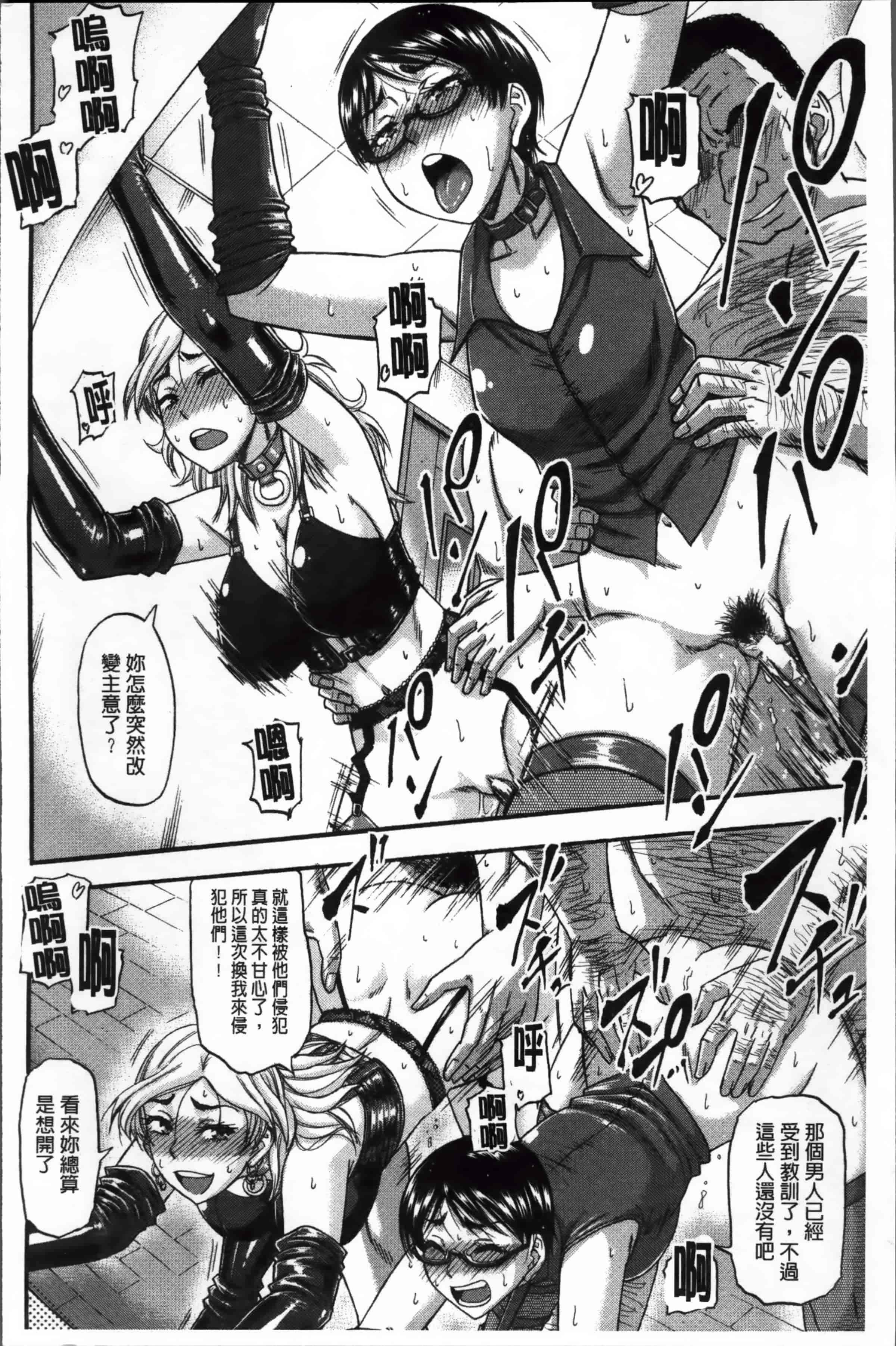 汉化版-[ROC_1112出品][成島ゴドー] 隣のHな人妻達_第6集